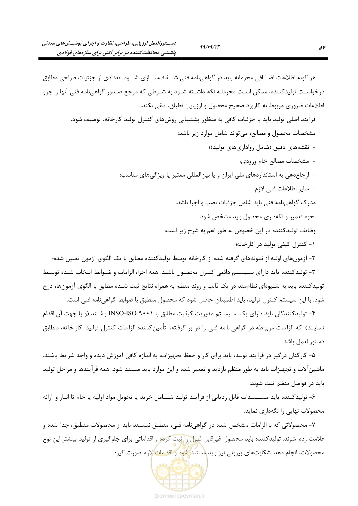 صفحه 72 از 183