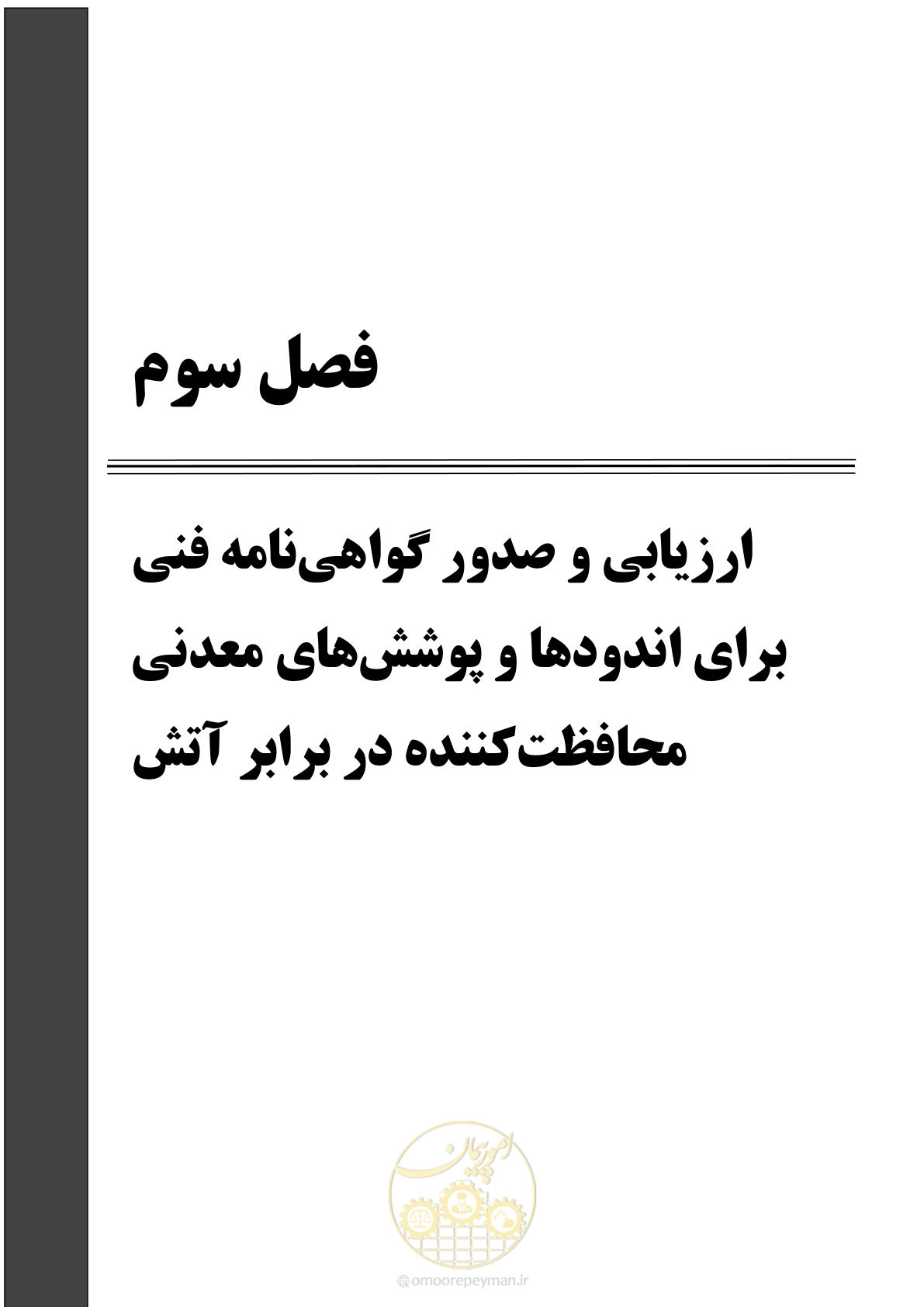 صفحه 75 از 183