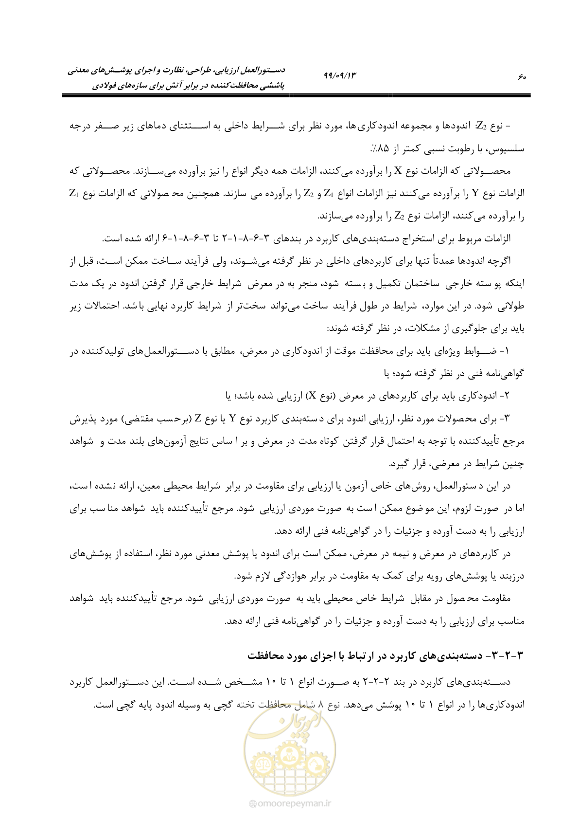 صفحه 78 از 183