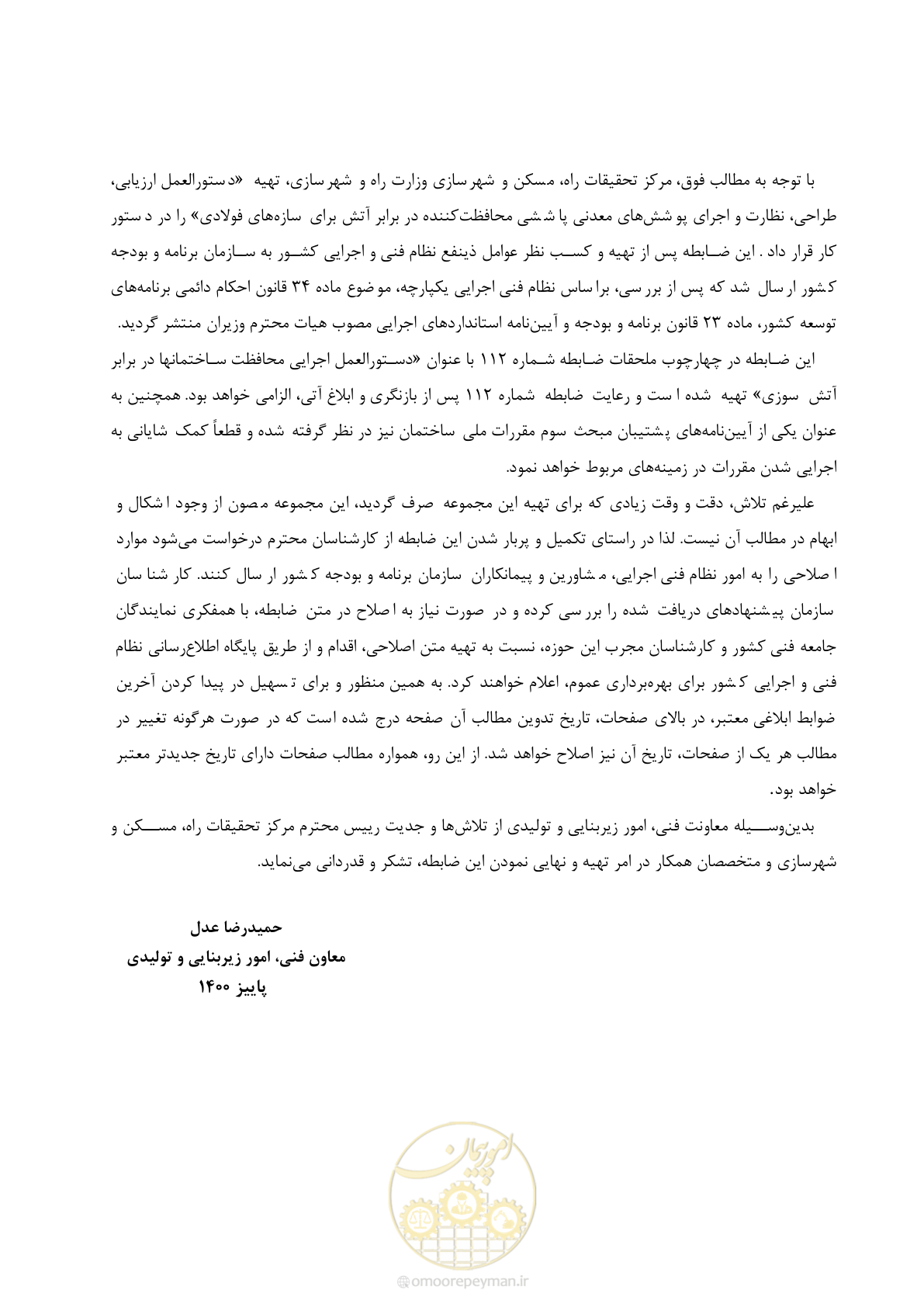 صفحه 8 از 183