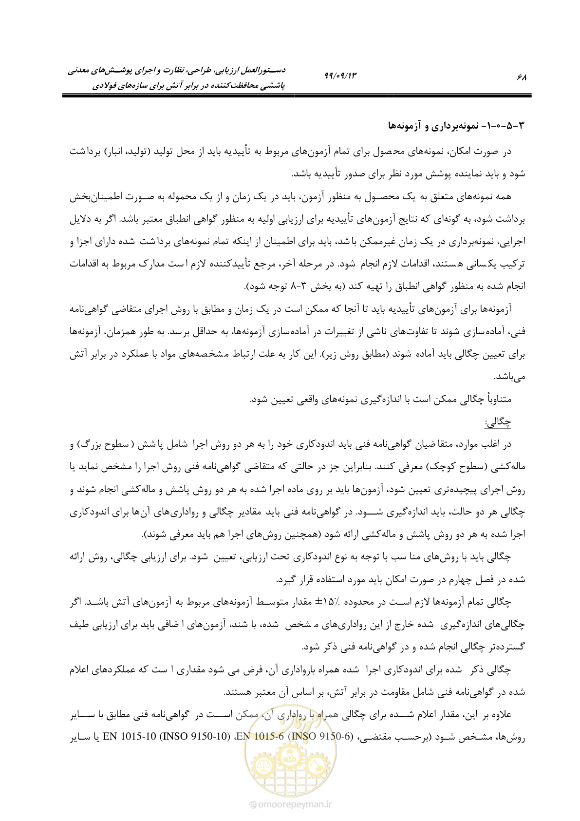صفحه 86 از 183