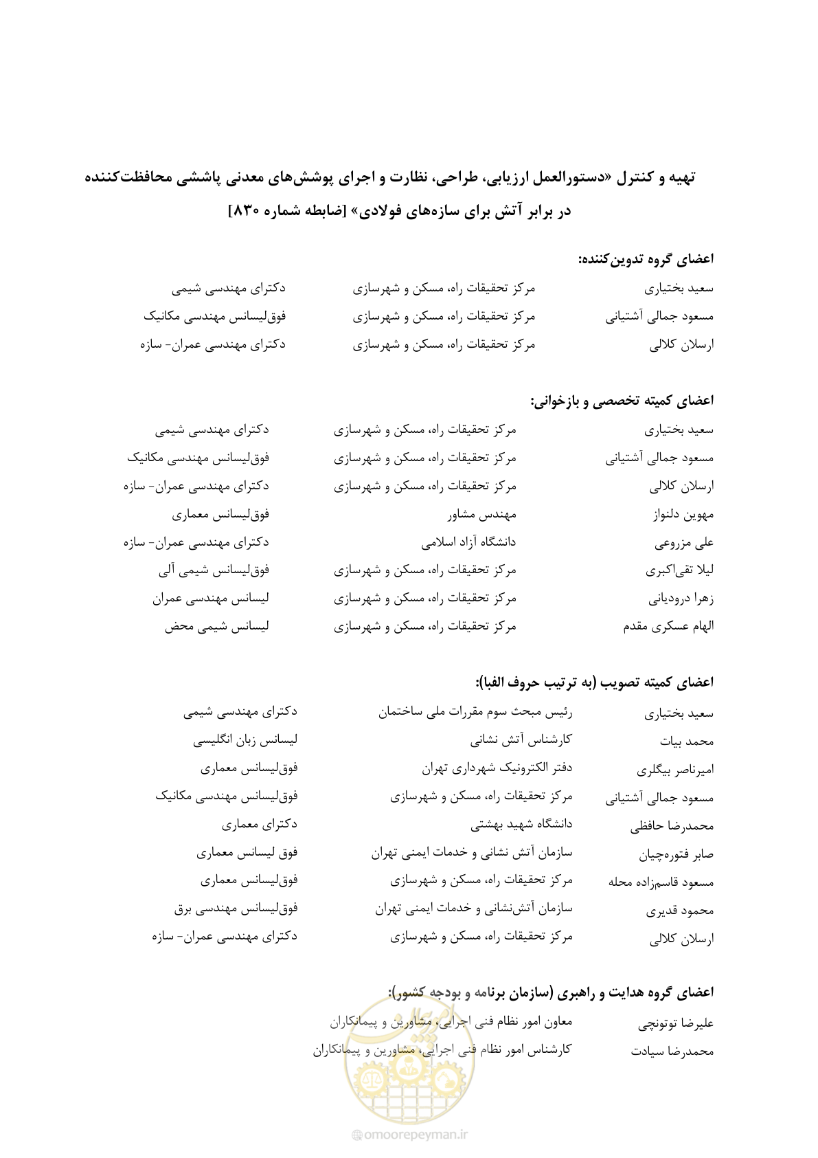 صفحه 9 از 183
