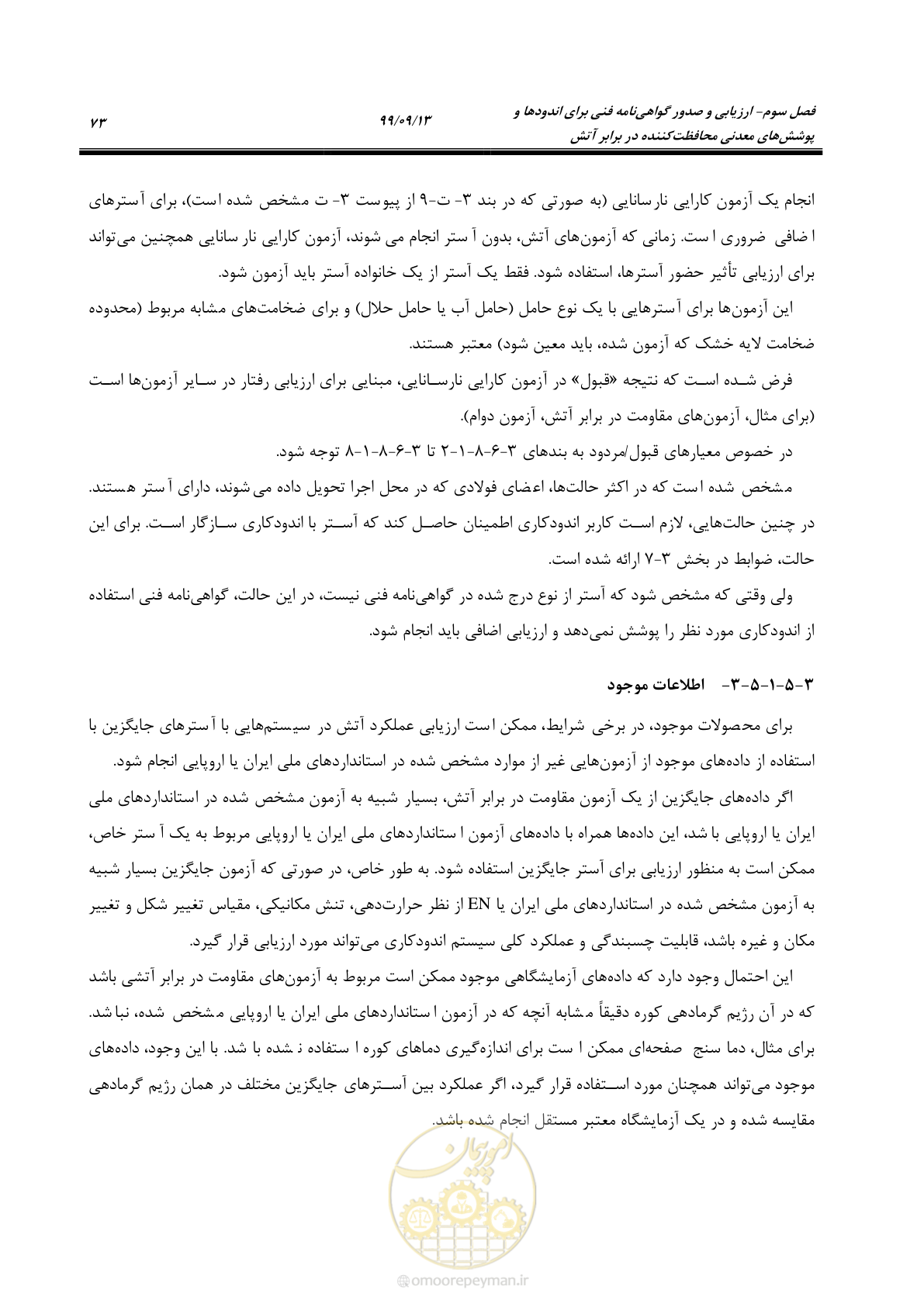 صفحه 91 از 183