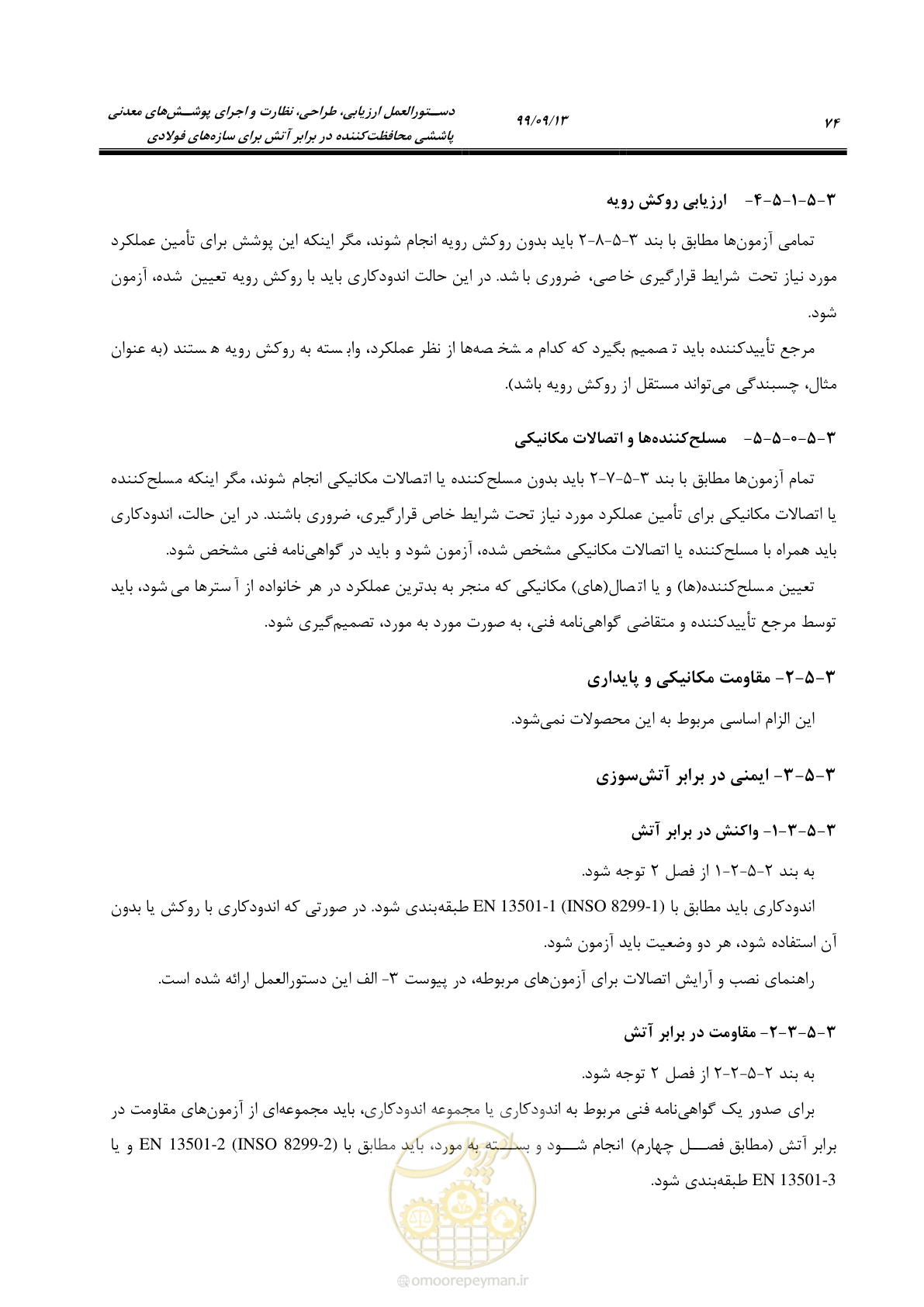 صفحه 92 از 183