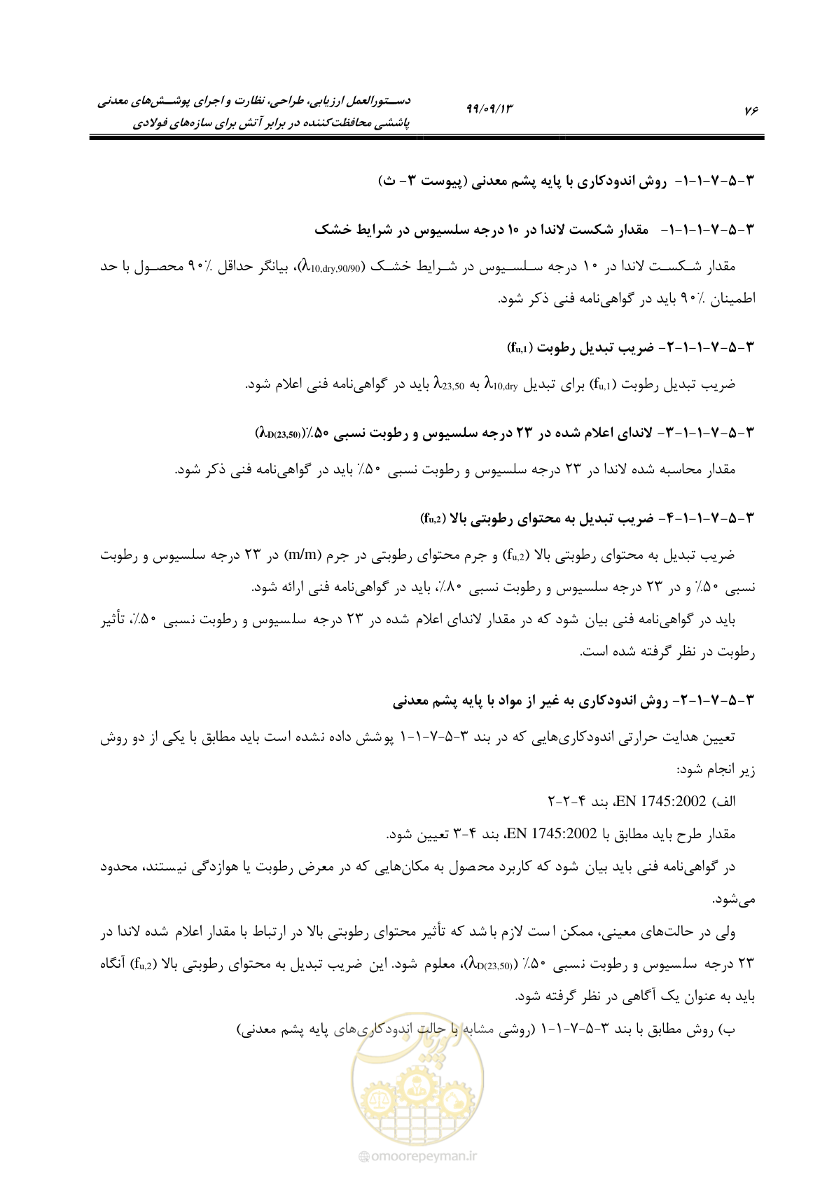صفحه 94 از 183