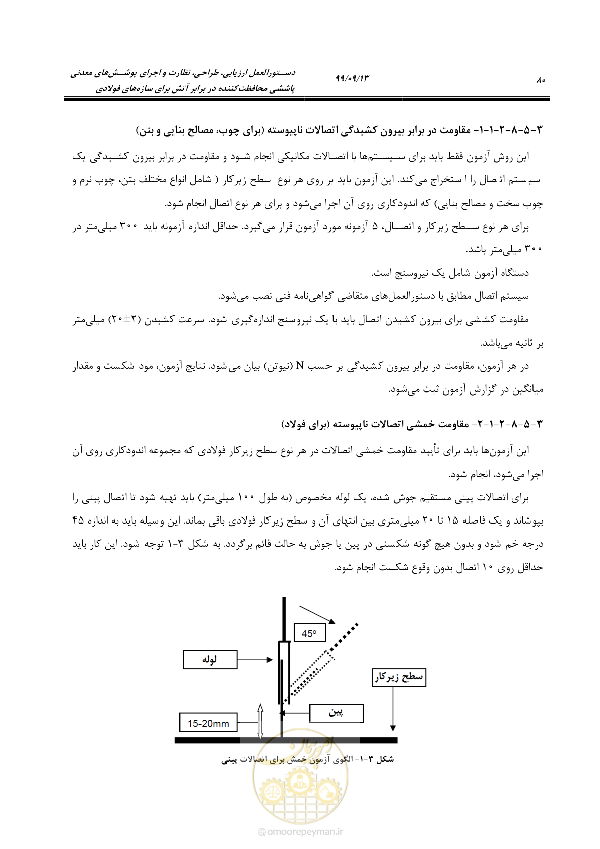 صفحه 98 از 183