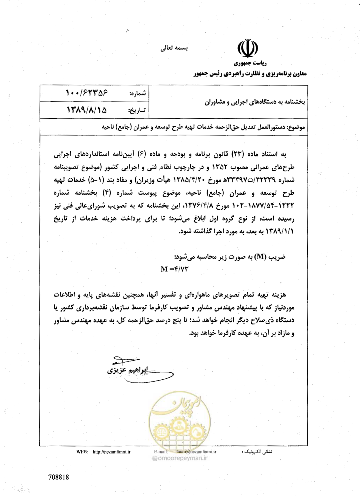 صفحه 1 از 1