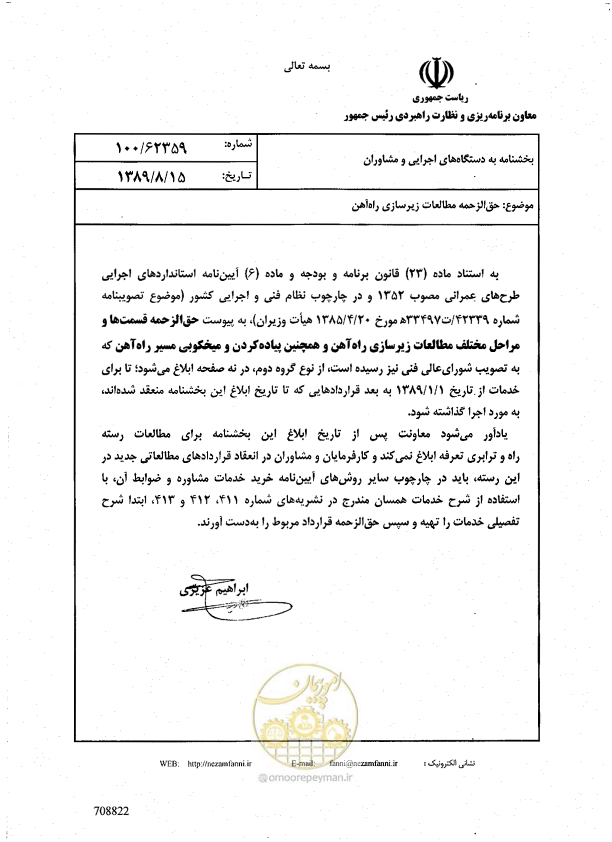 صفحه 1 از 10