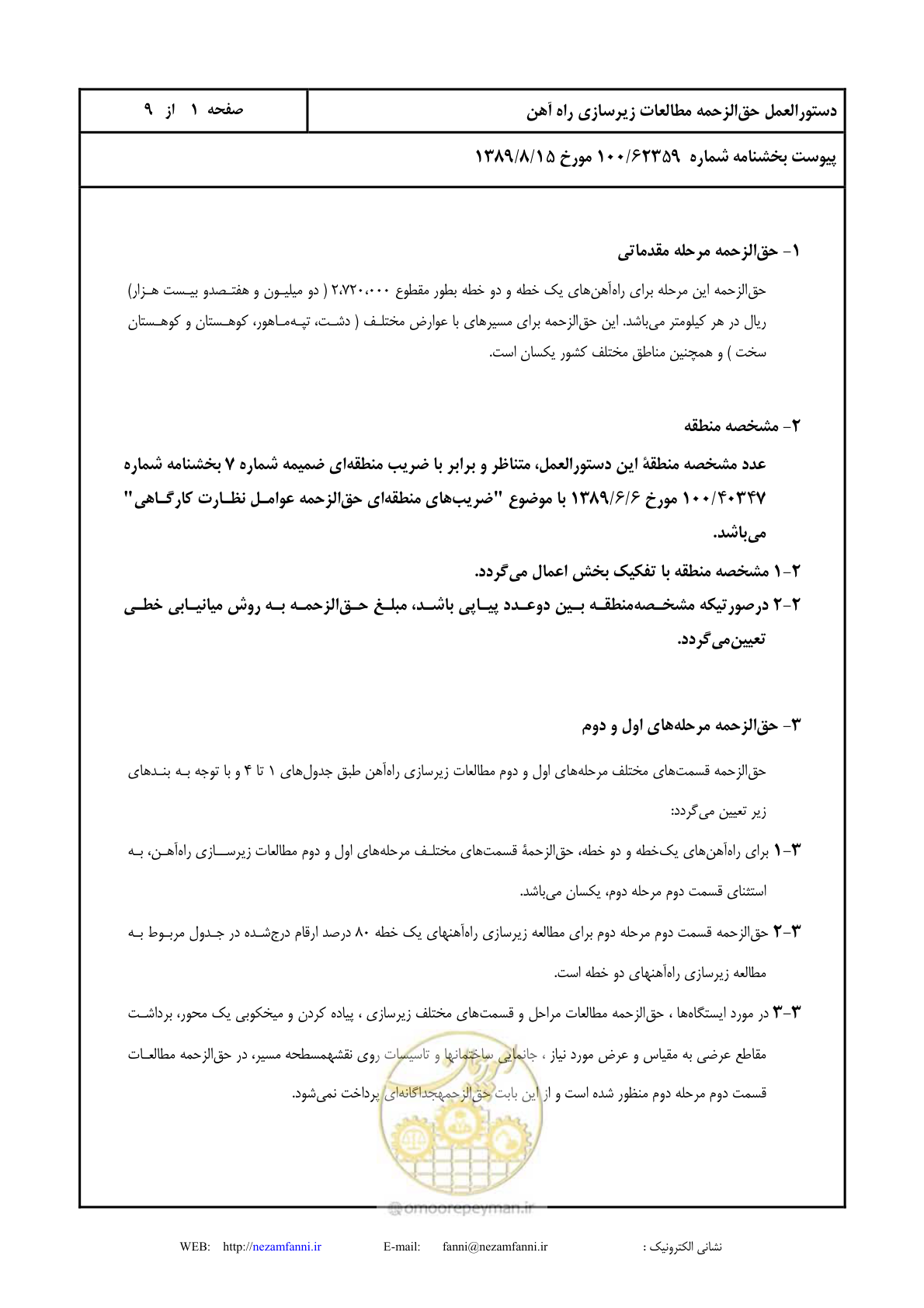 صفحه 2 از 10