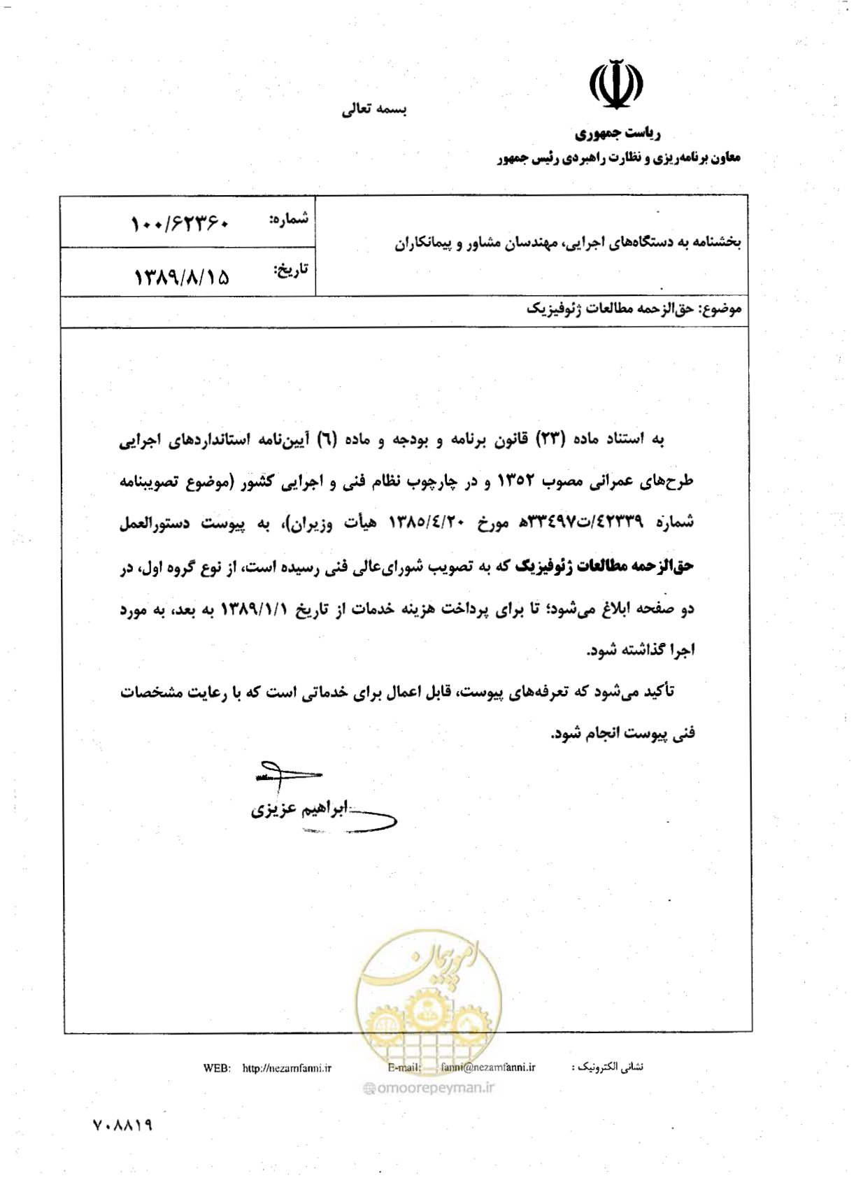 صفحه 1 از 3