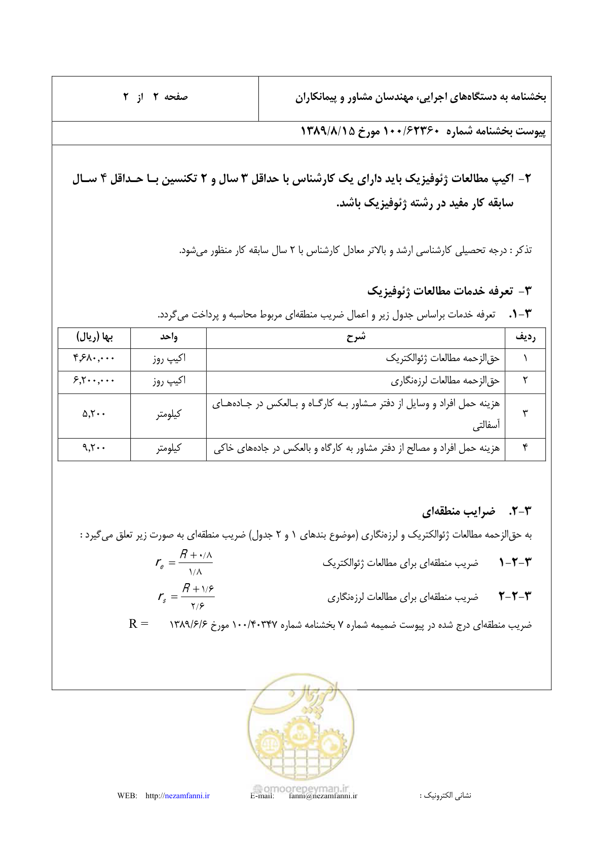 صفحه 3 از 3