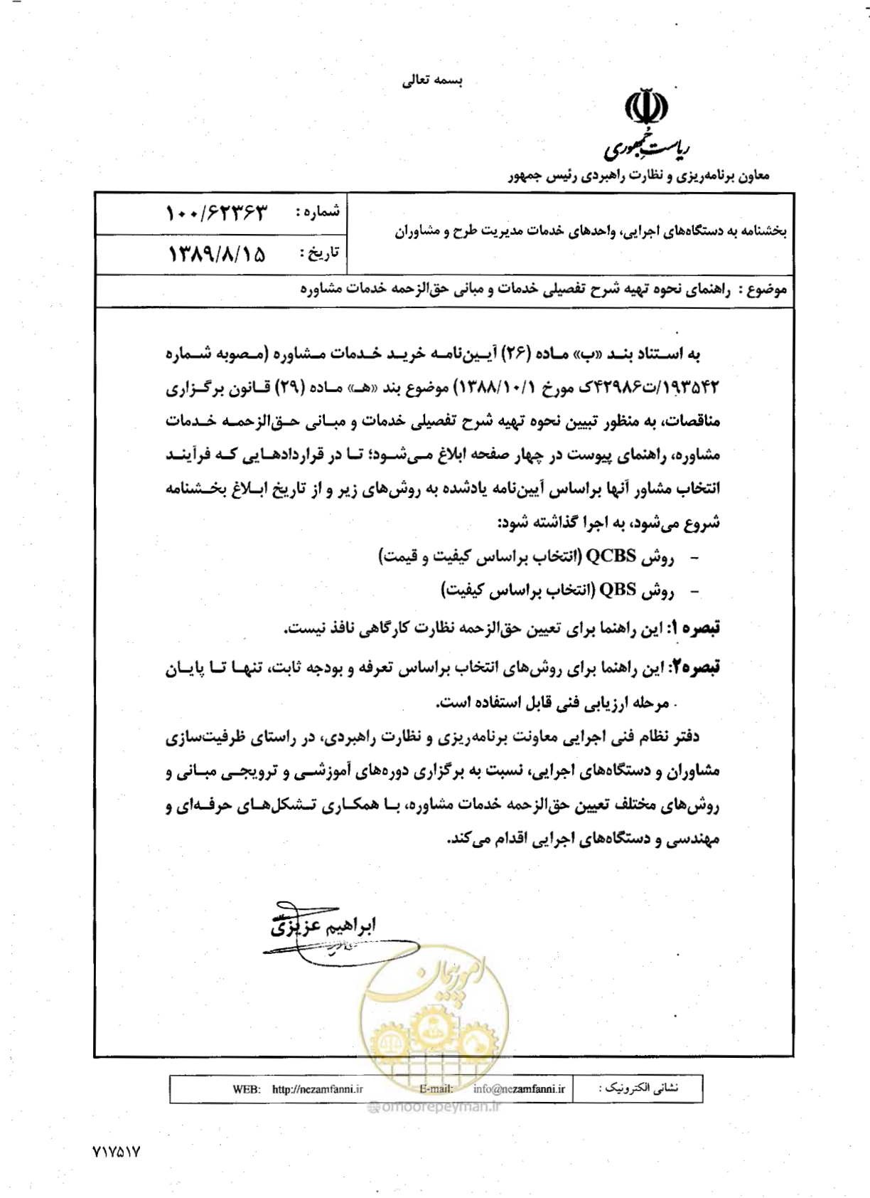 صفحه 1 از 5