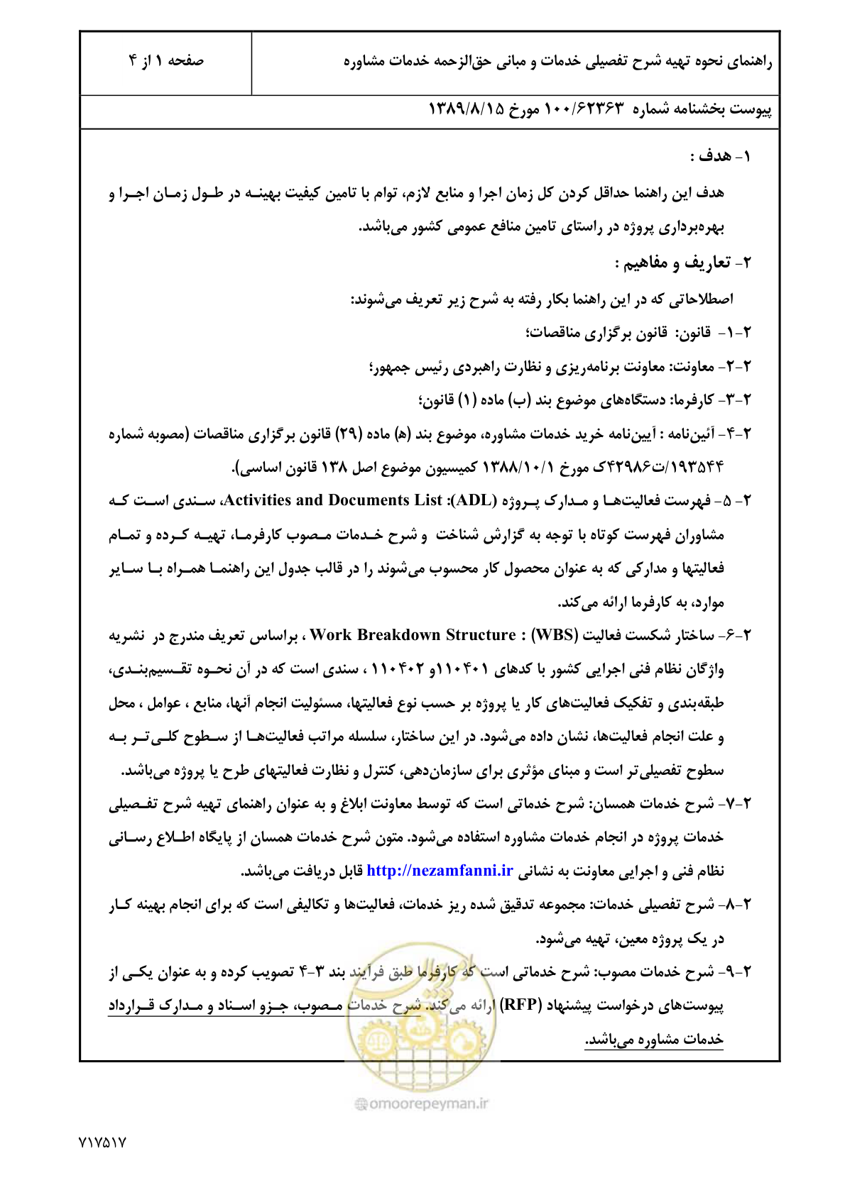 صفحه 2 از 5
