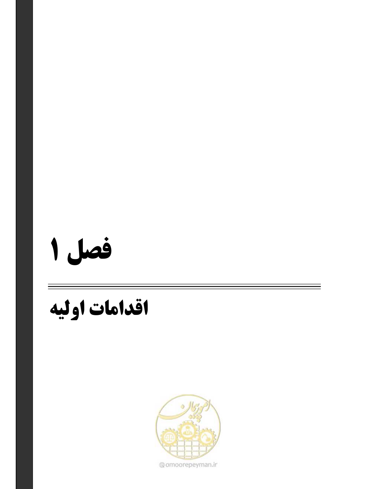 صفحه 13 از 38