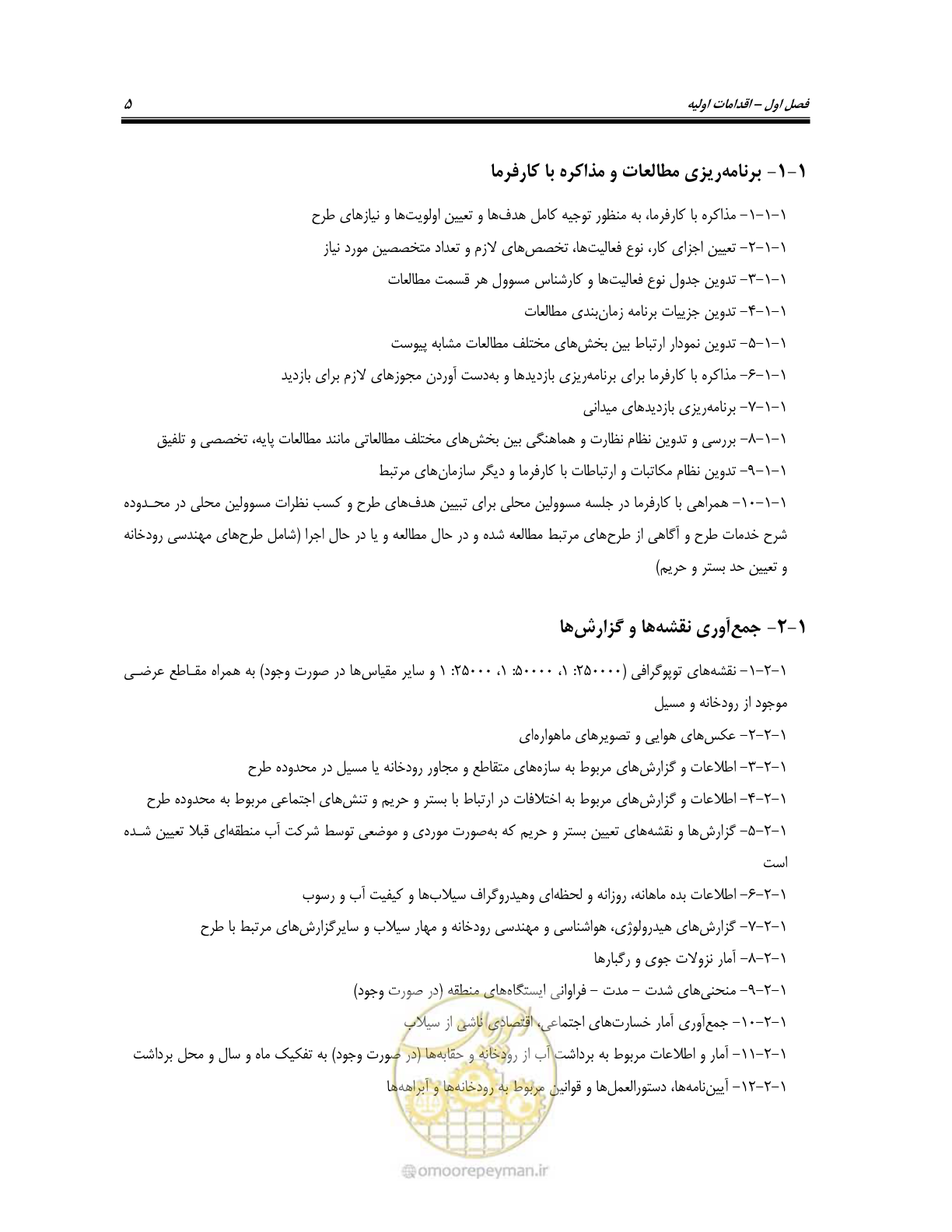 صفحه 15 از 38