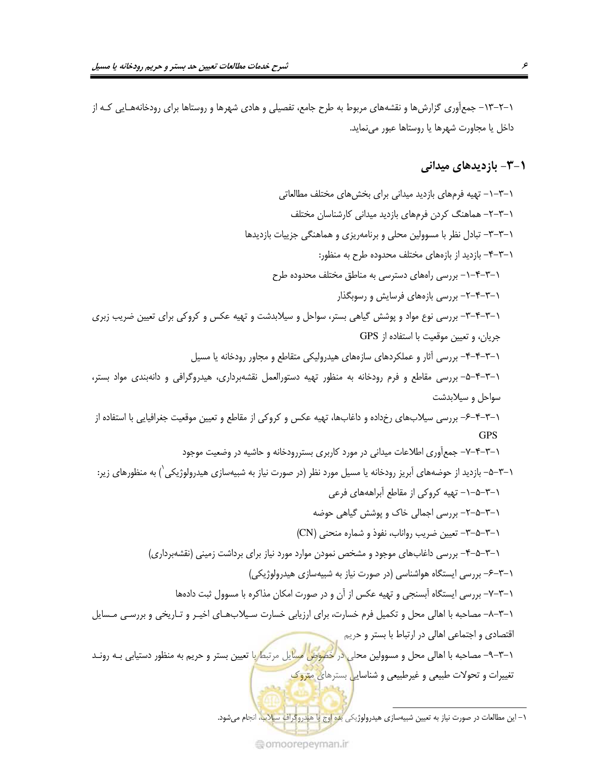 صفحه 16 از 38