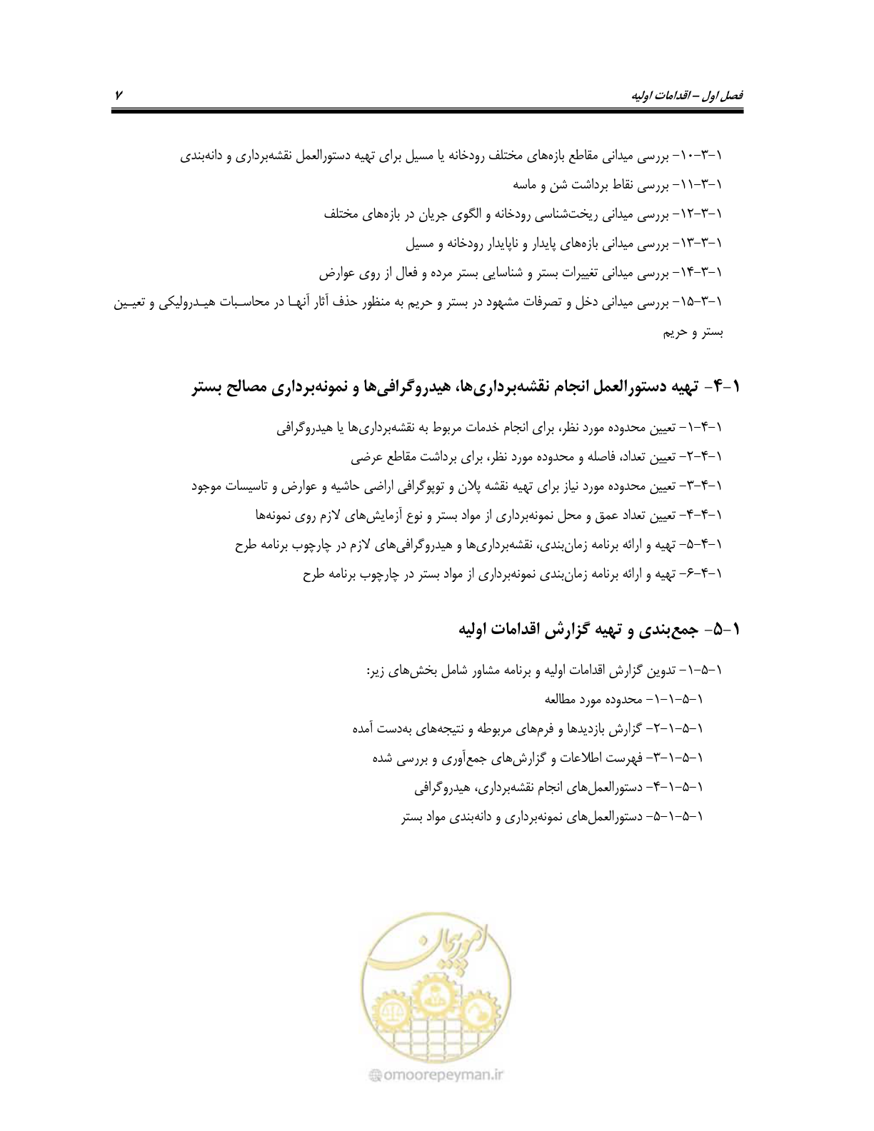 صفحه 17 از 38