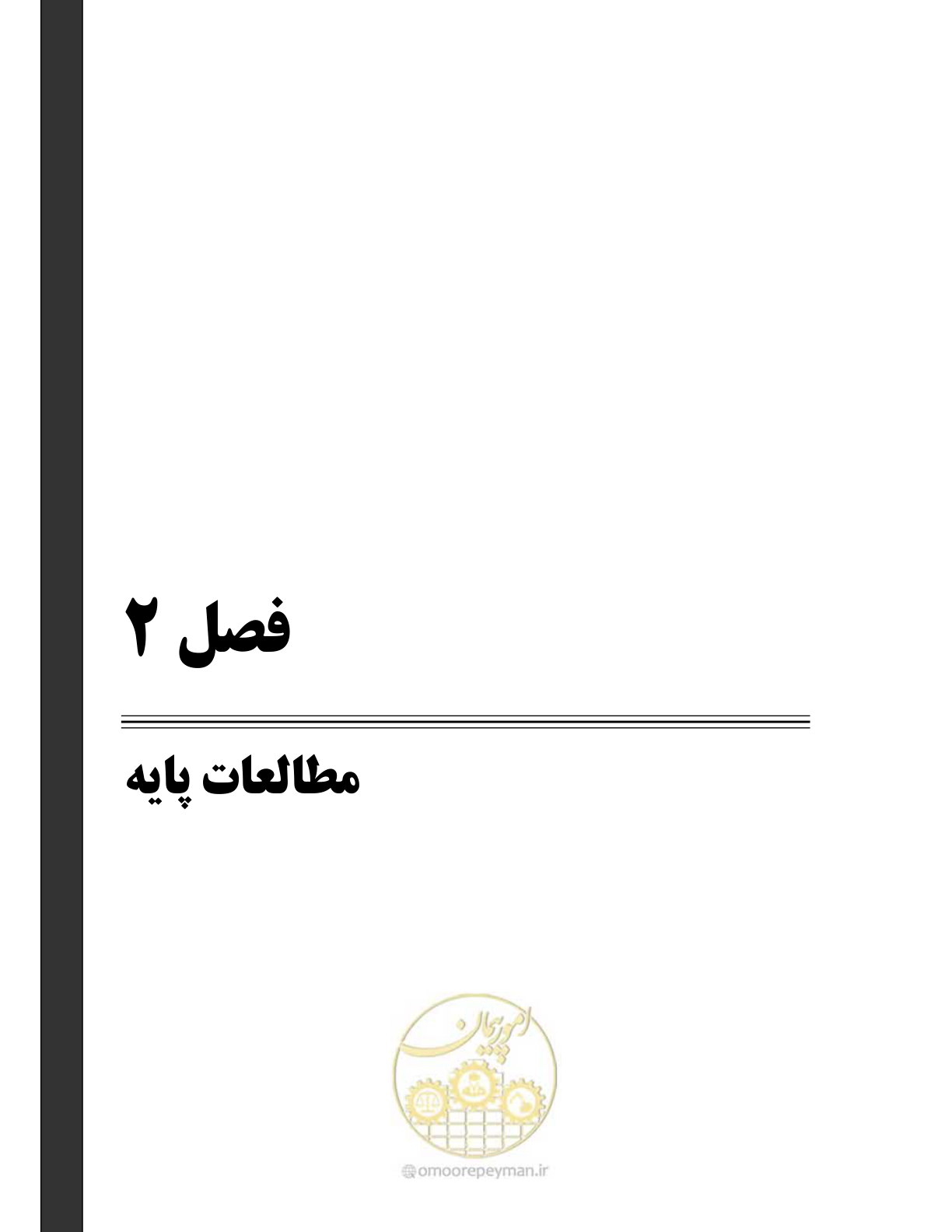 صفحه 19 از 38