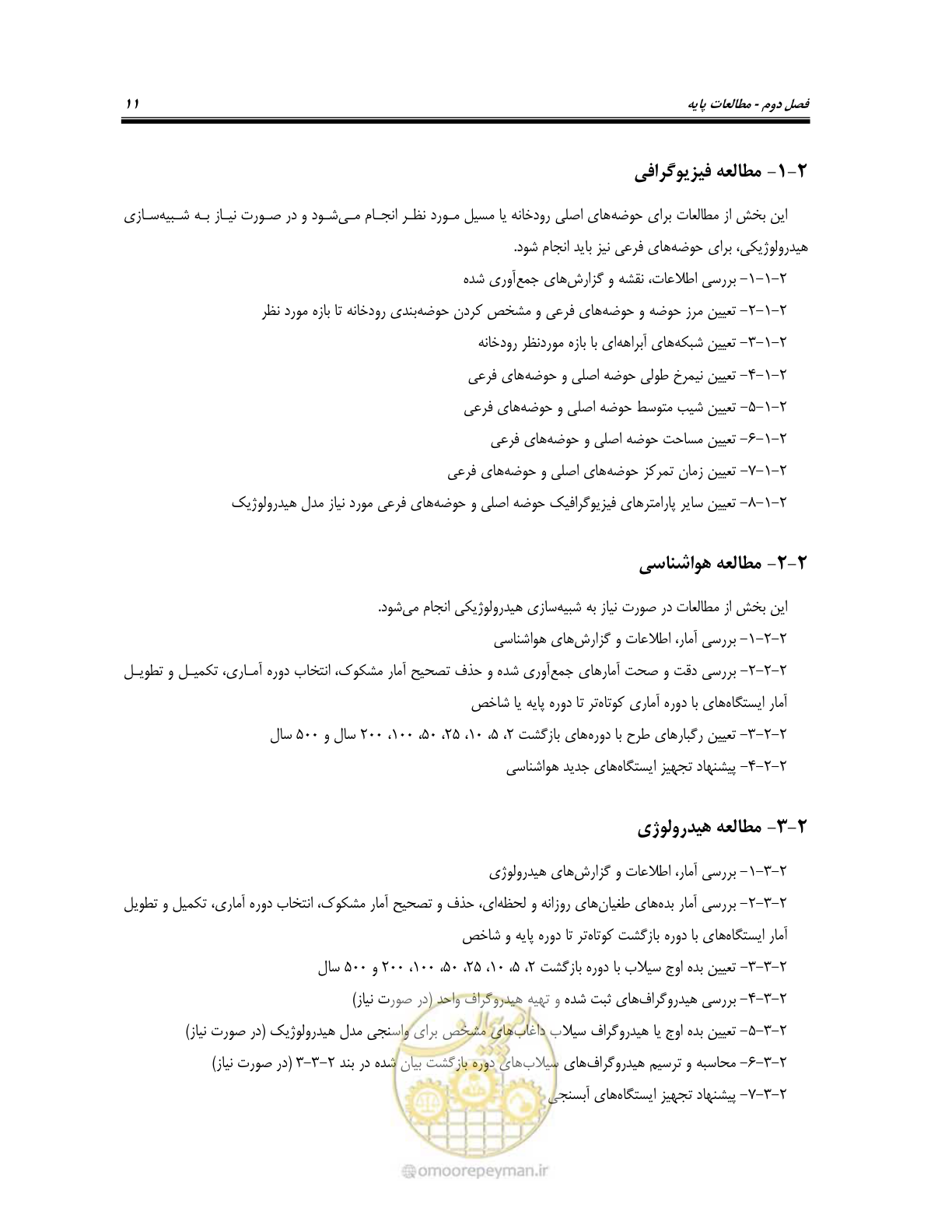 صفحه 21 از 38