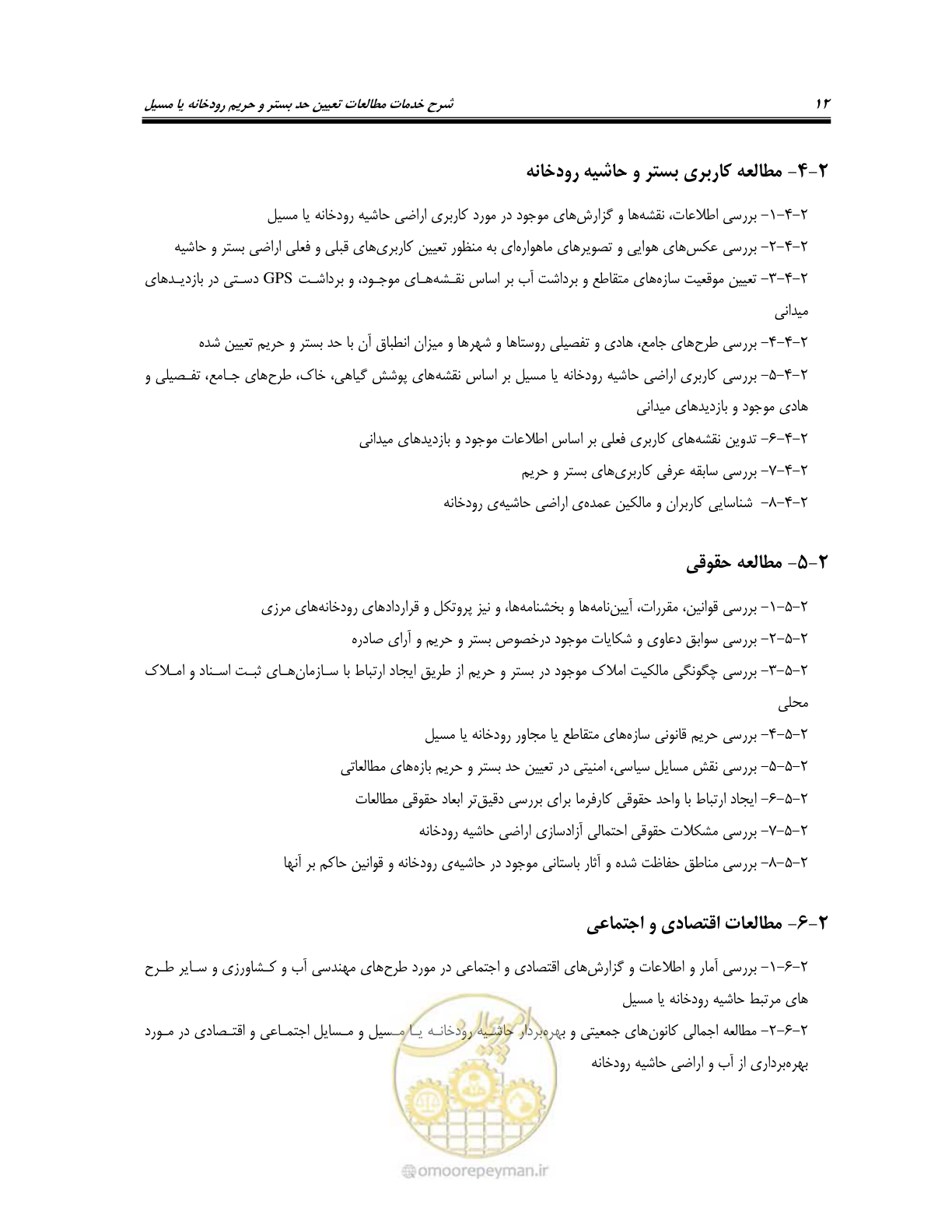 صفحه 22 از 38