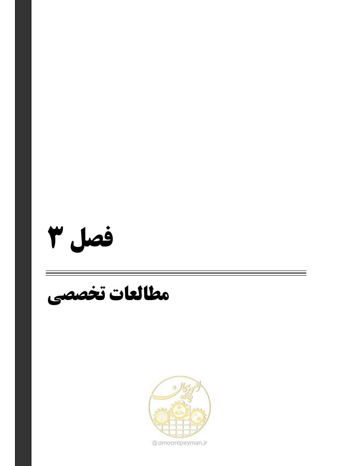 صفحه 25 از 38