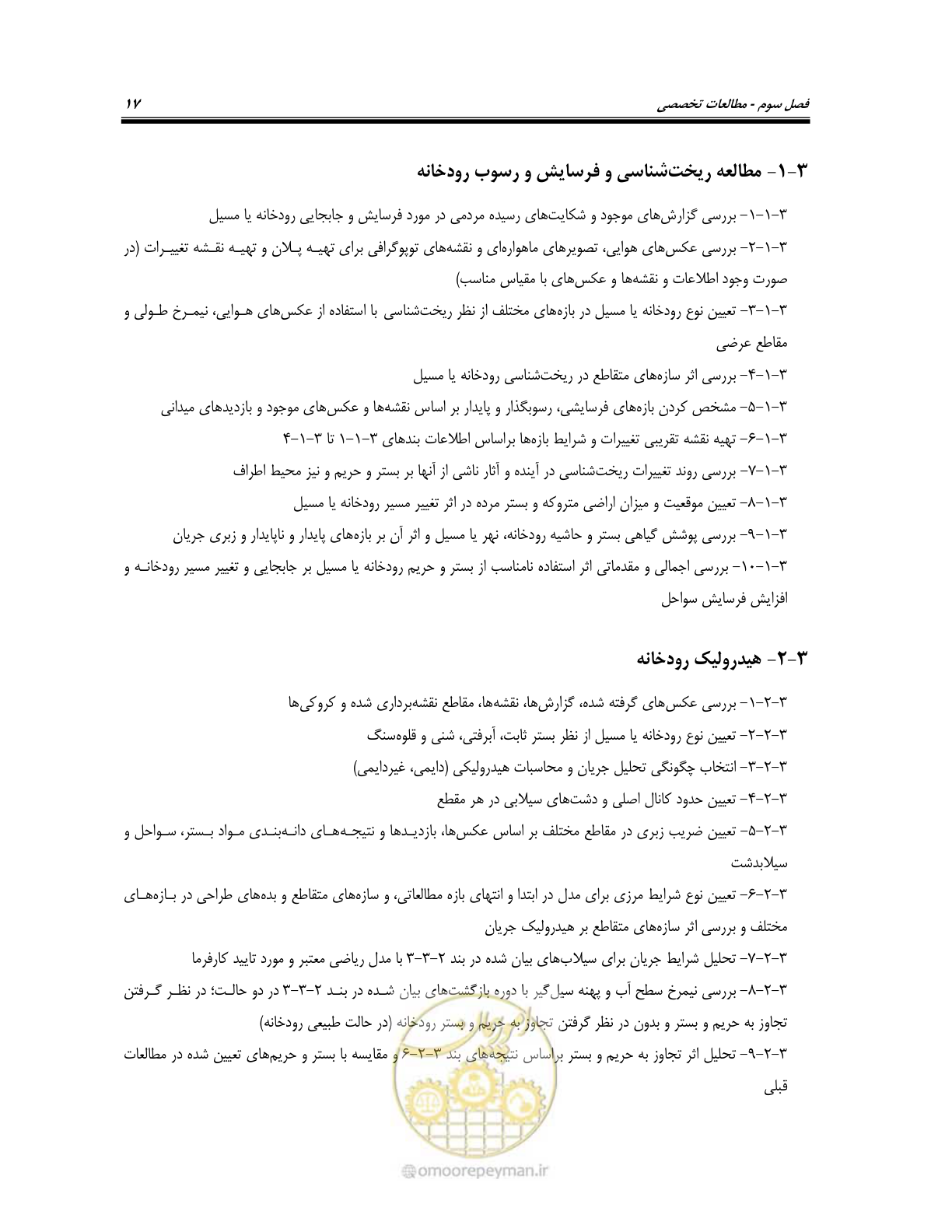صفحه 27 از 38