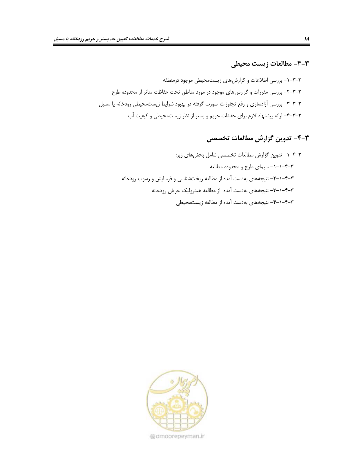 صفحه 28 از 38