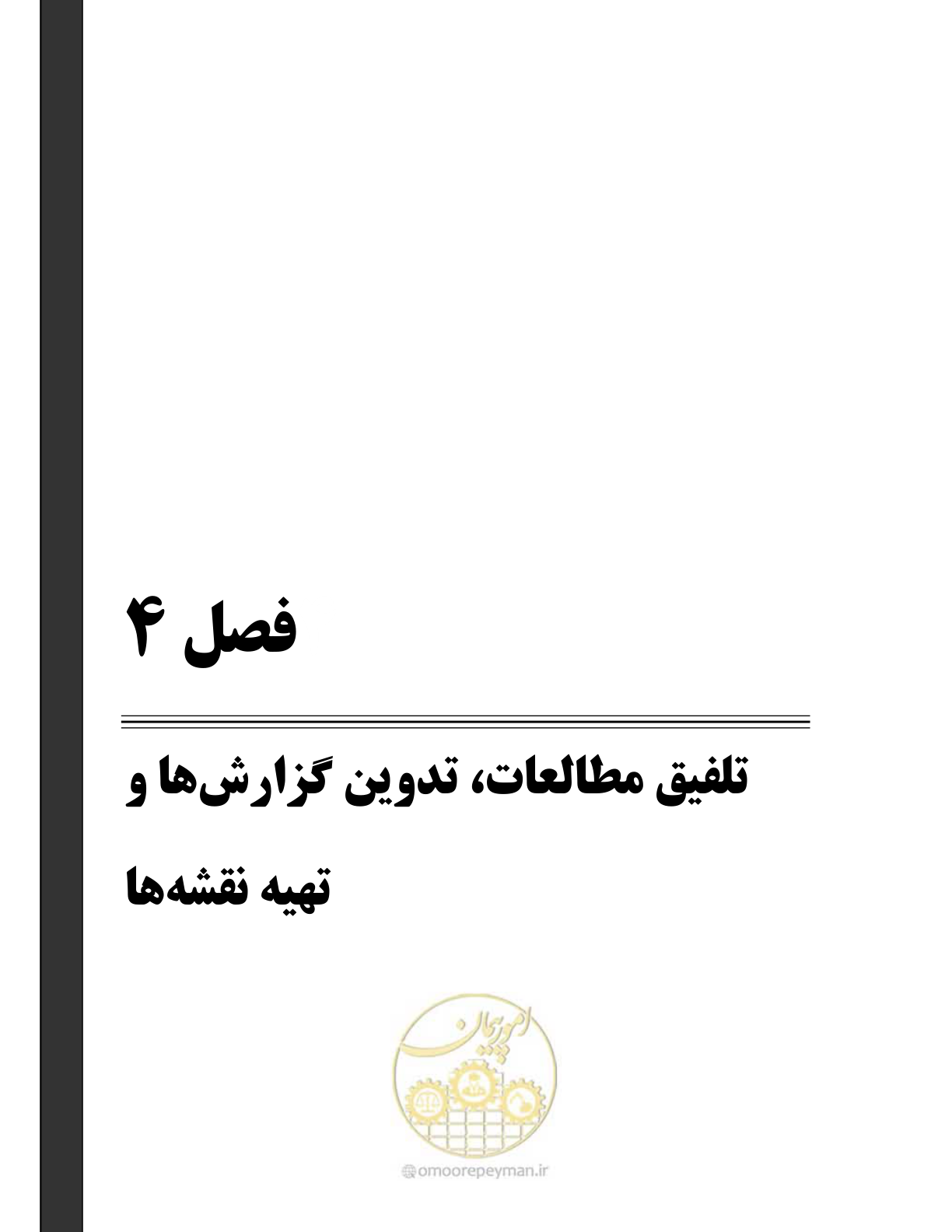 صفحه 29 از 38