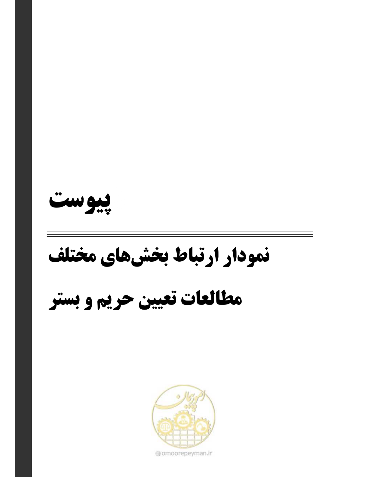 صفحه 33 از 38