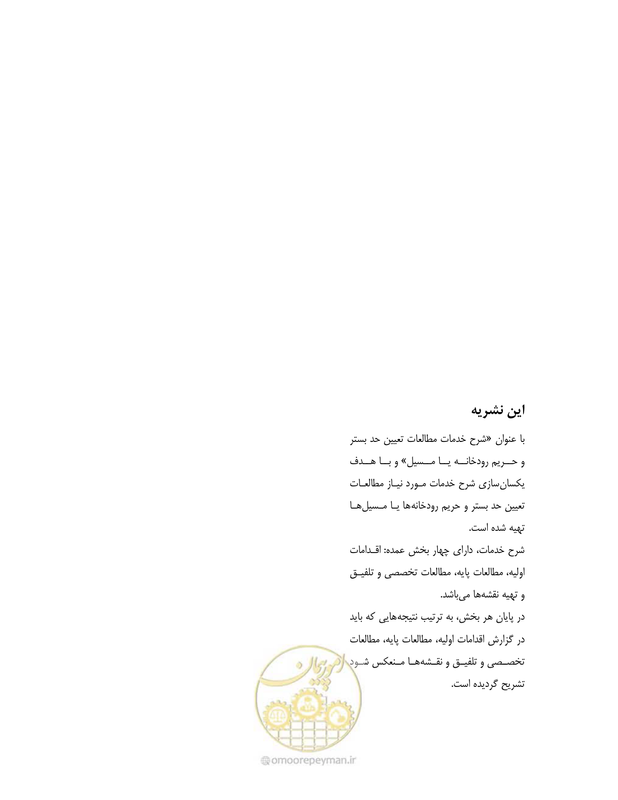 صفحه 38 از 38