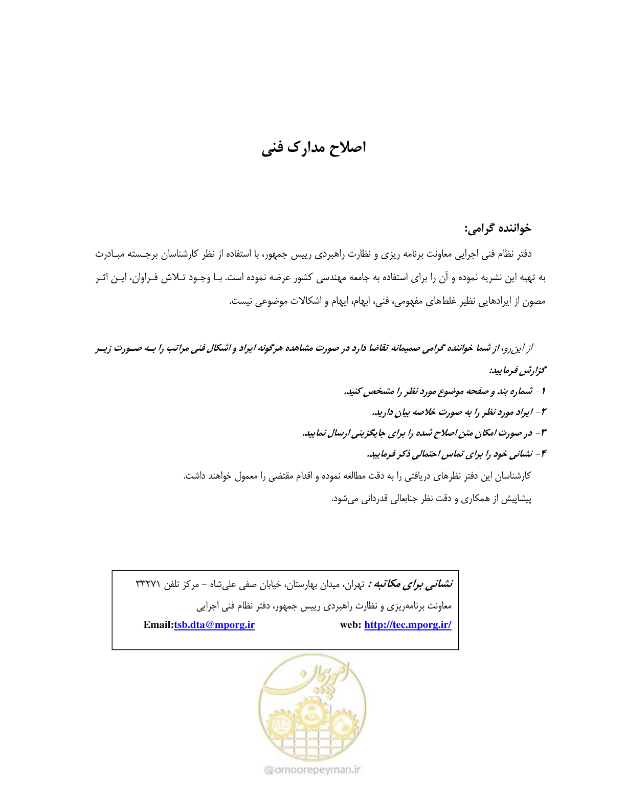 صفحه 5 از 38