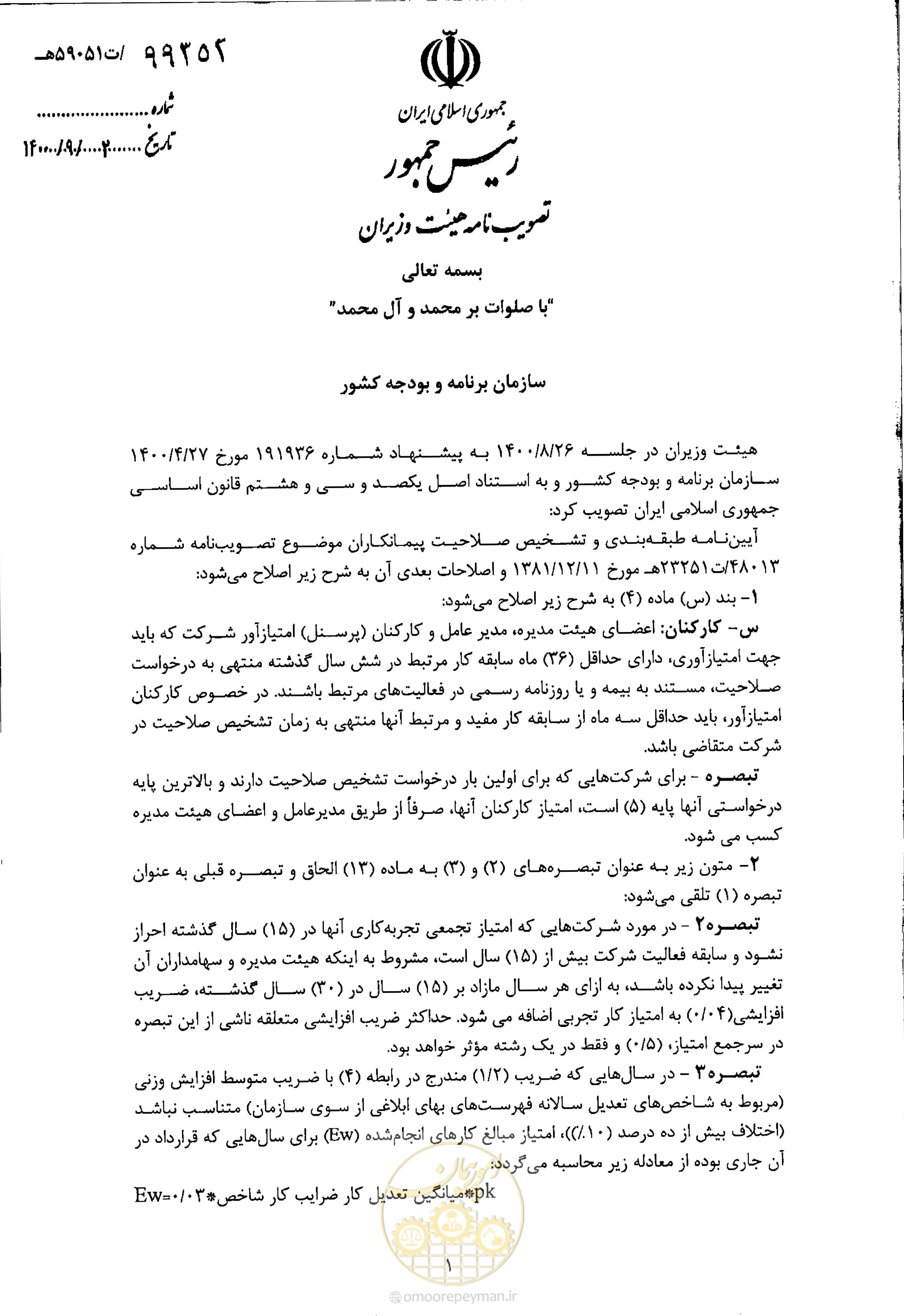 صفحه 1 از 2
