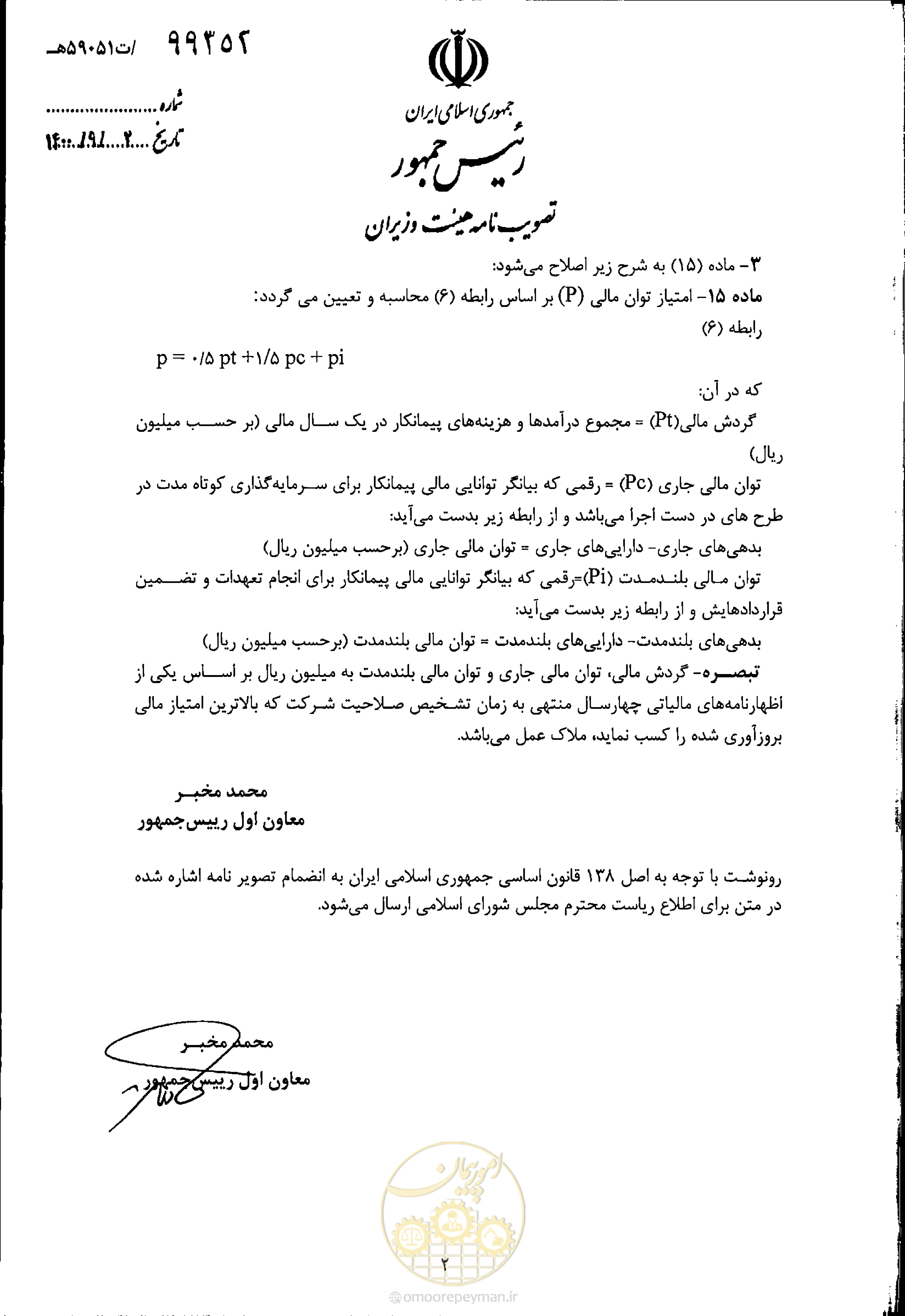 صفحه 2 از 2