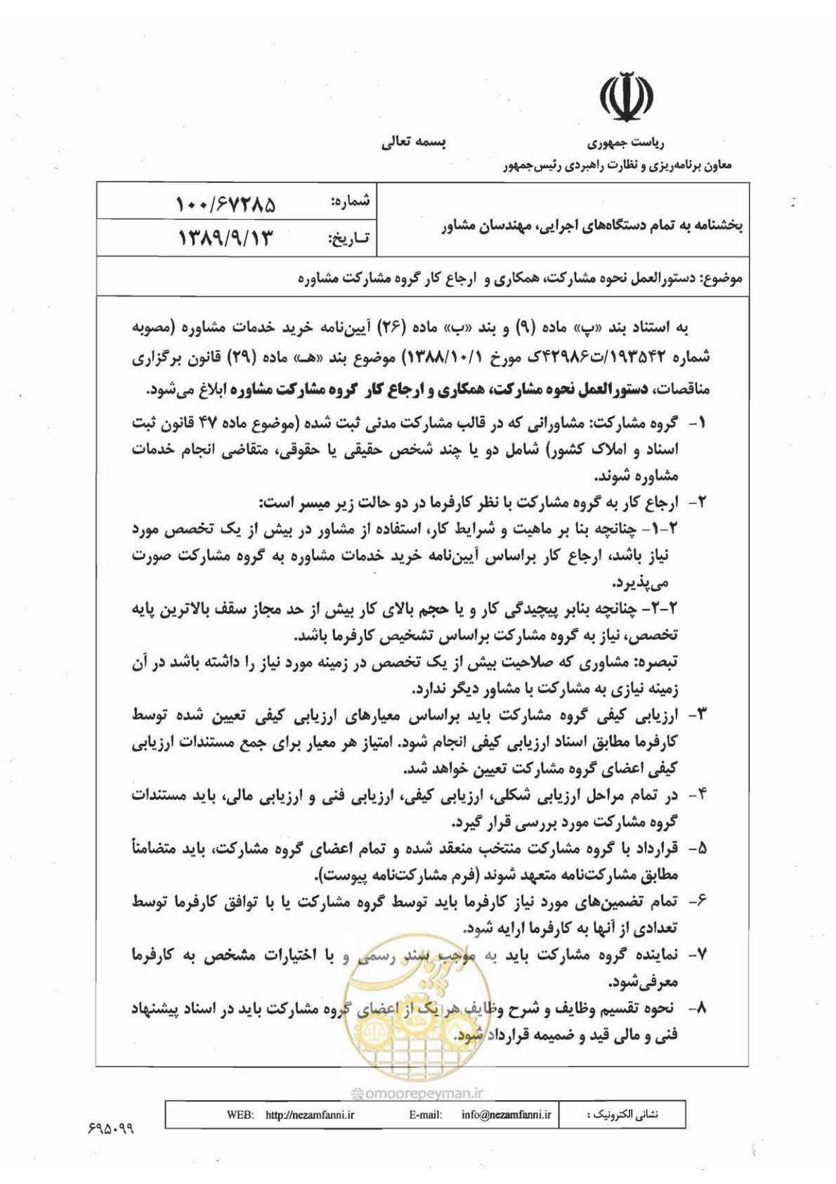 صفحه 1 از 3