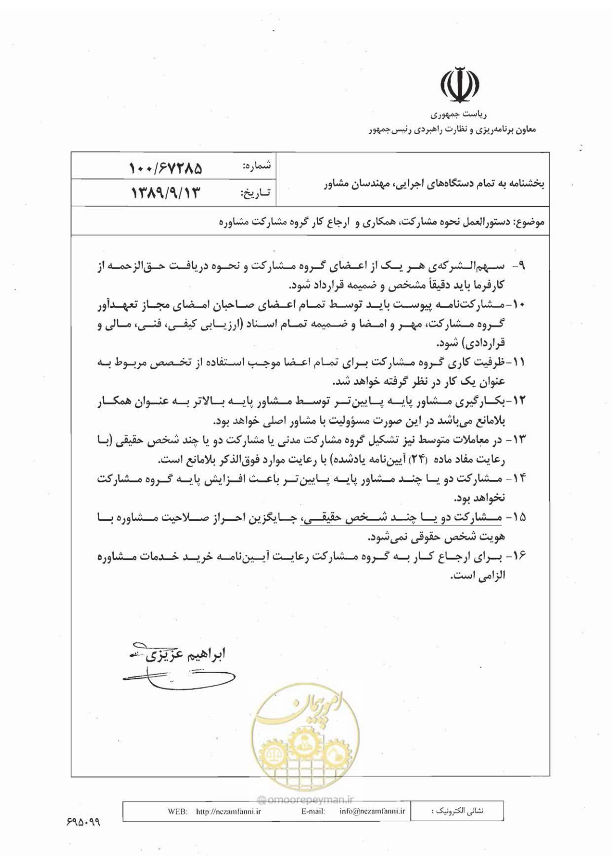 صفحه 2 از 3