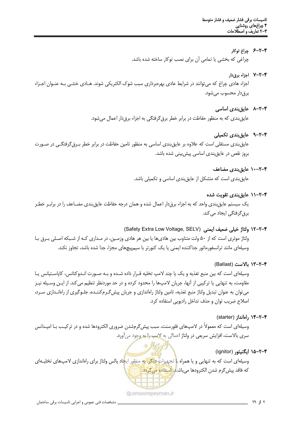 صفحه 106 از 518