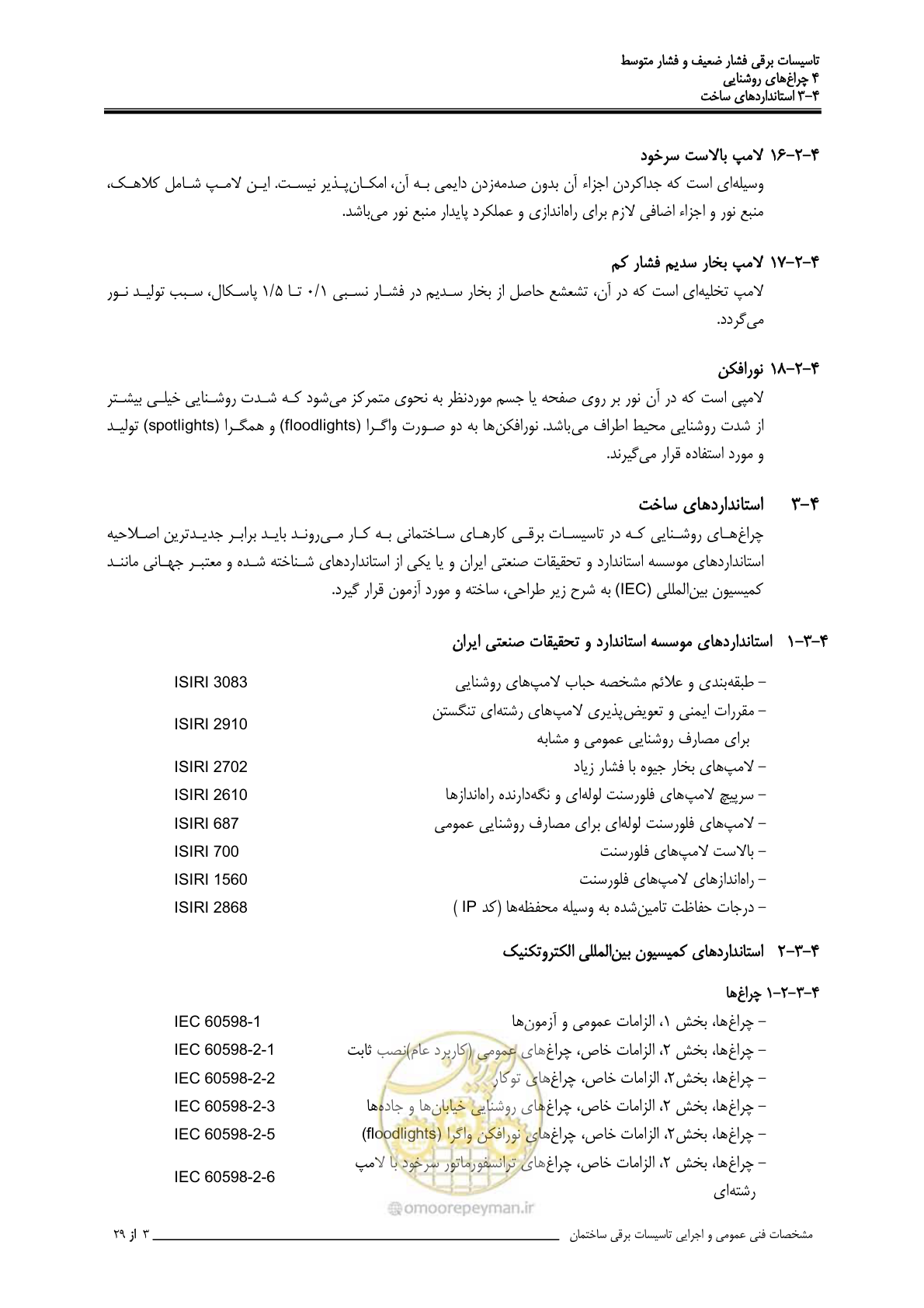 صفحه 107 از 518