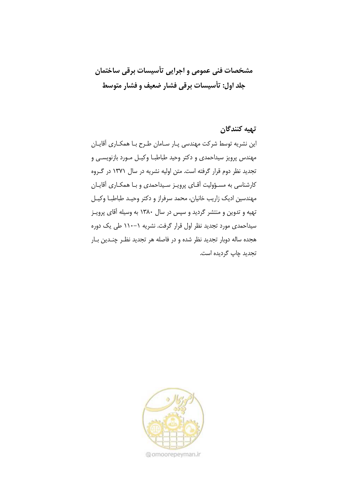 صفحه 11 از 518