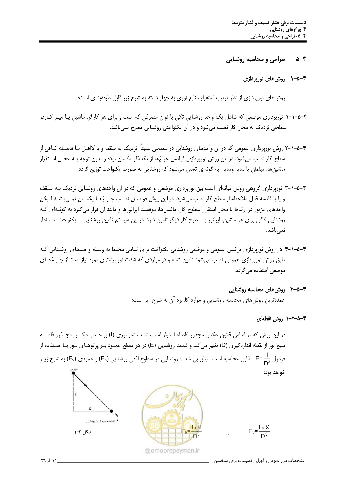 صفحه 115 از 518