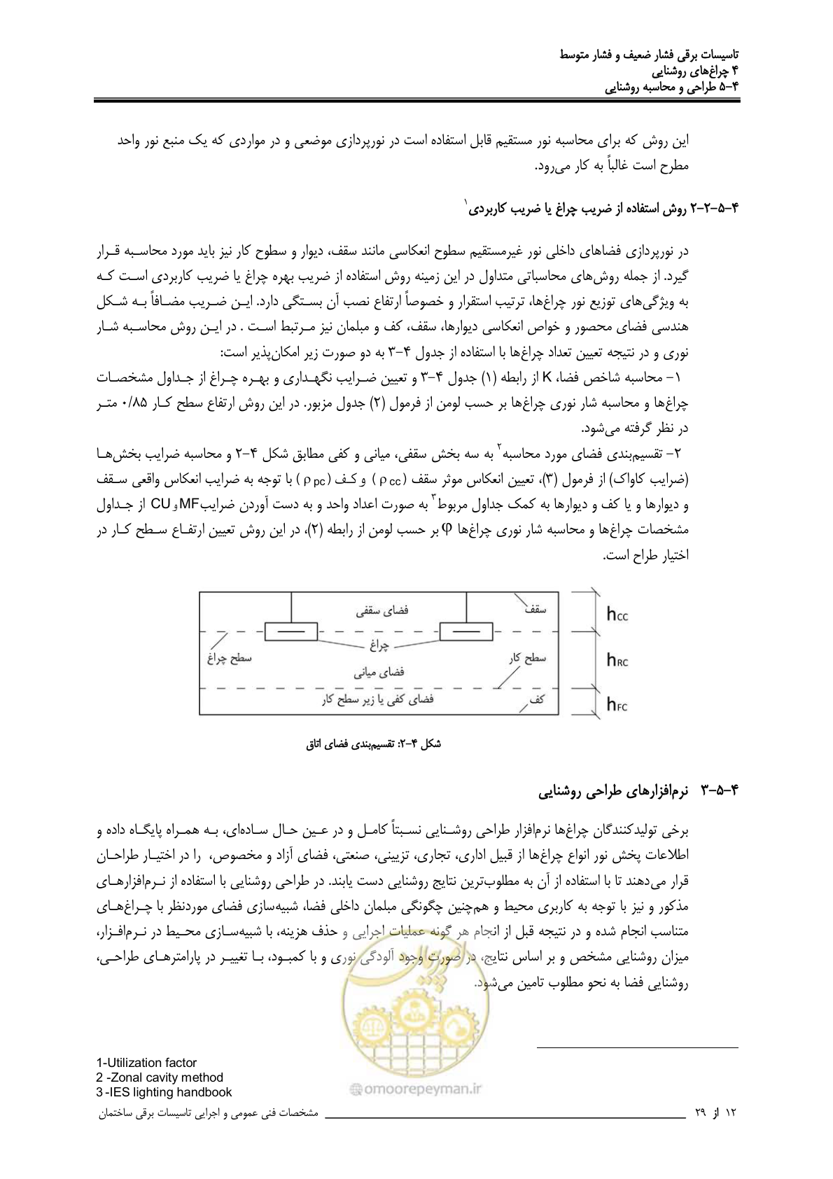 صفحه 116 از 518