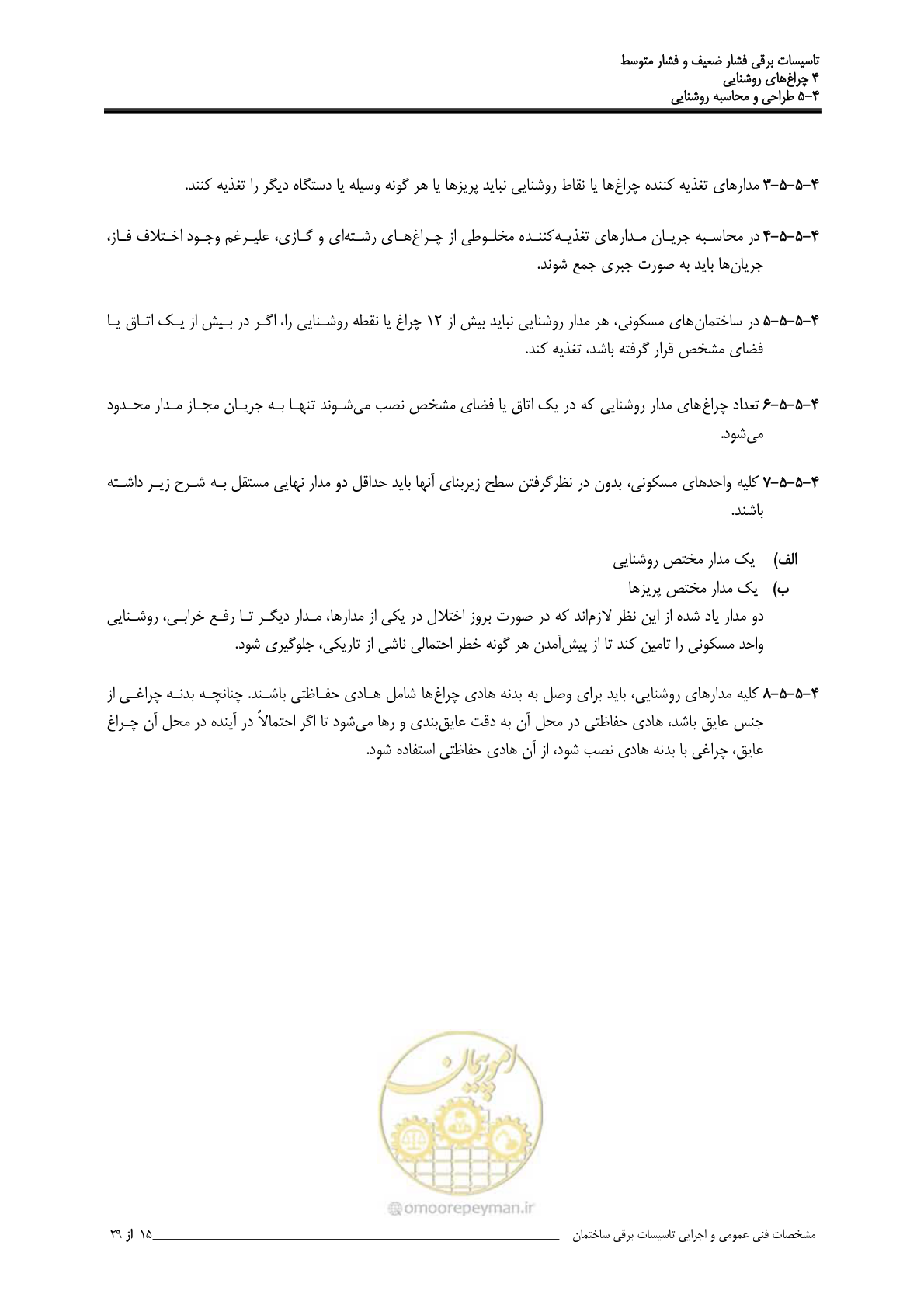 صفحه 119 از 518