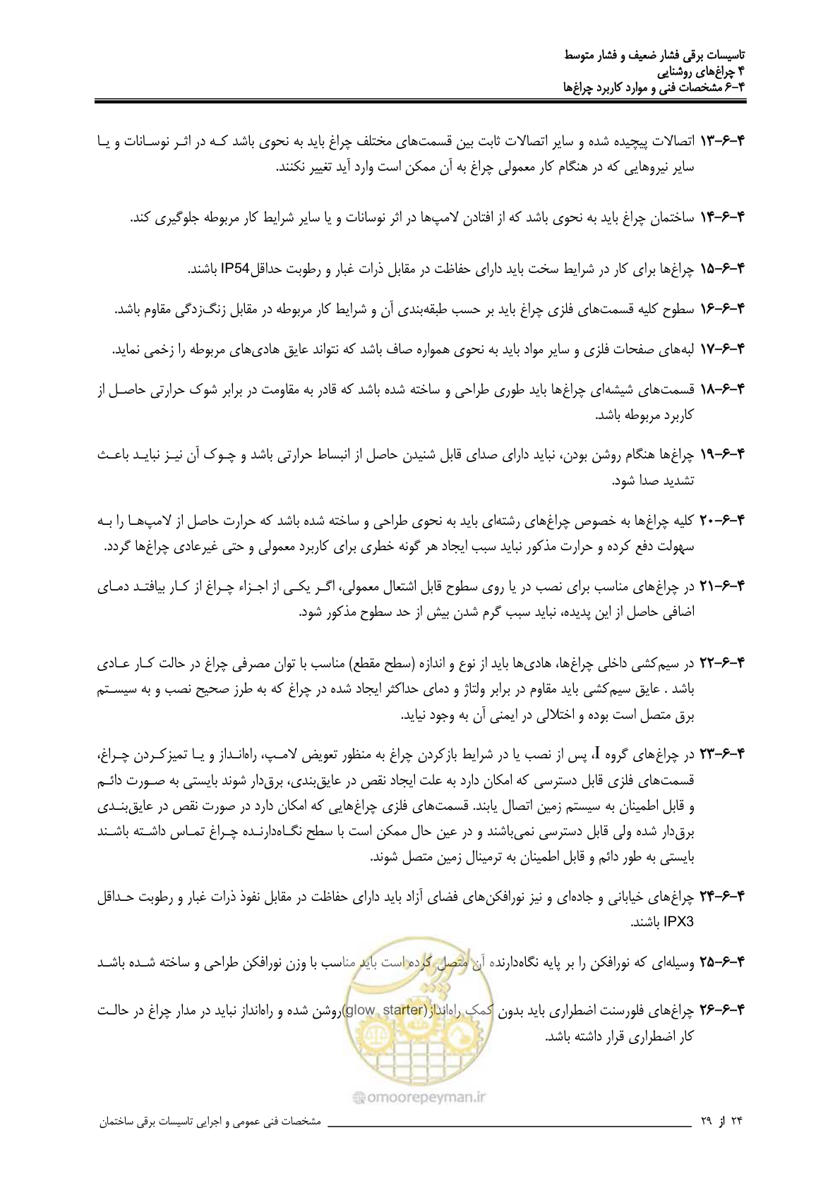 صفحه 128 از 518