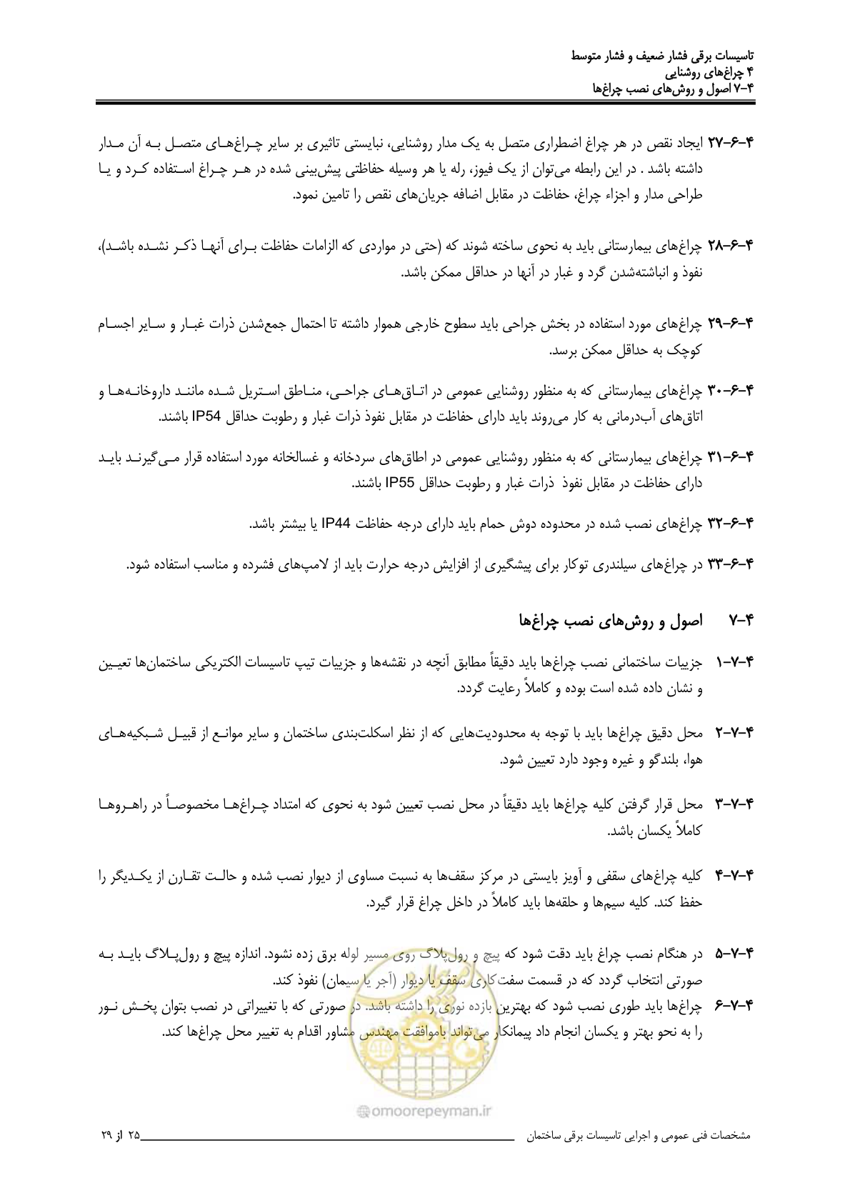 صفحه 129 از 518