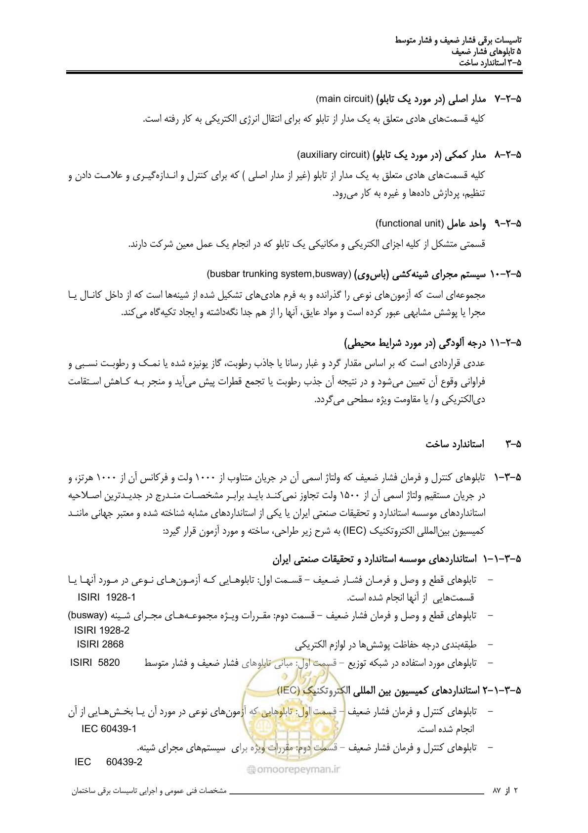 صفحه 137 از 518