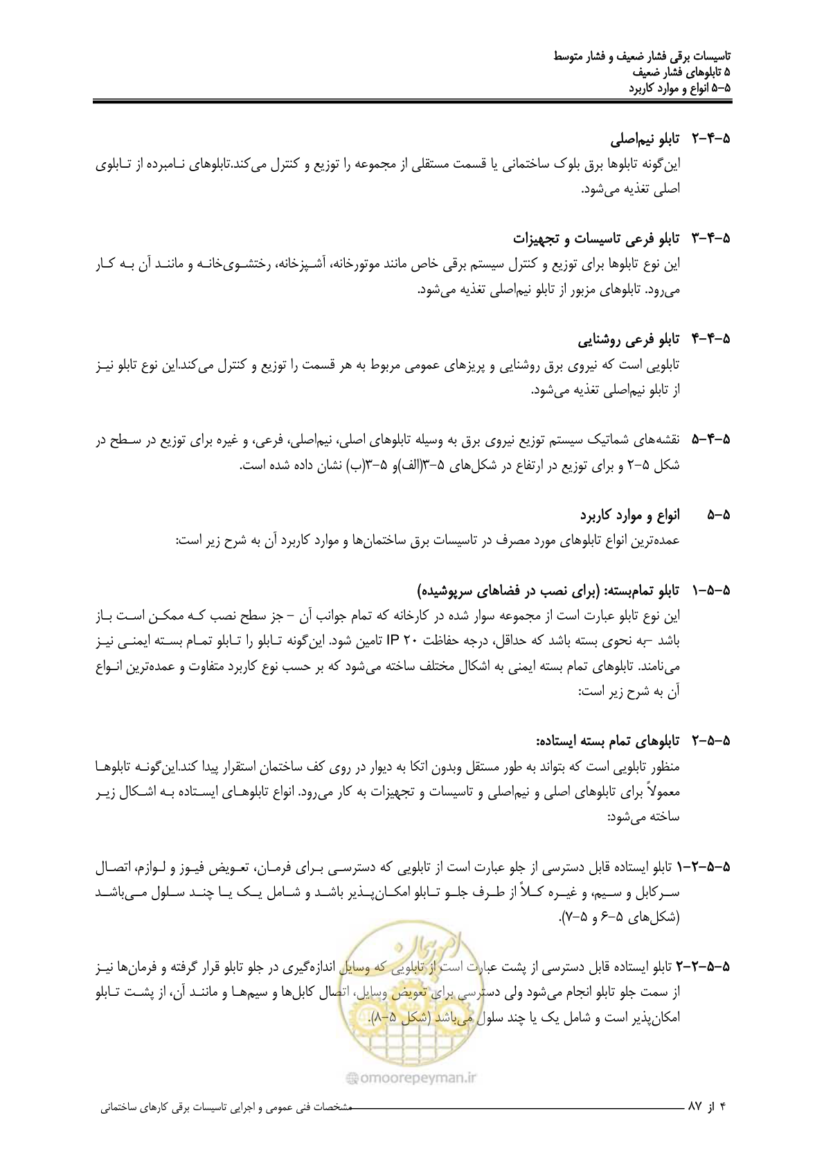 صفحه 139 از 518