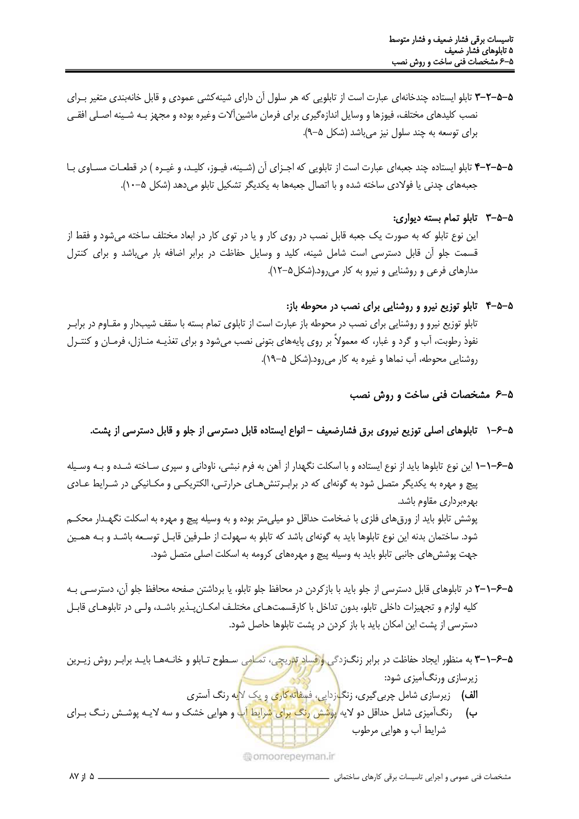 صفحه 140 از 518