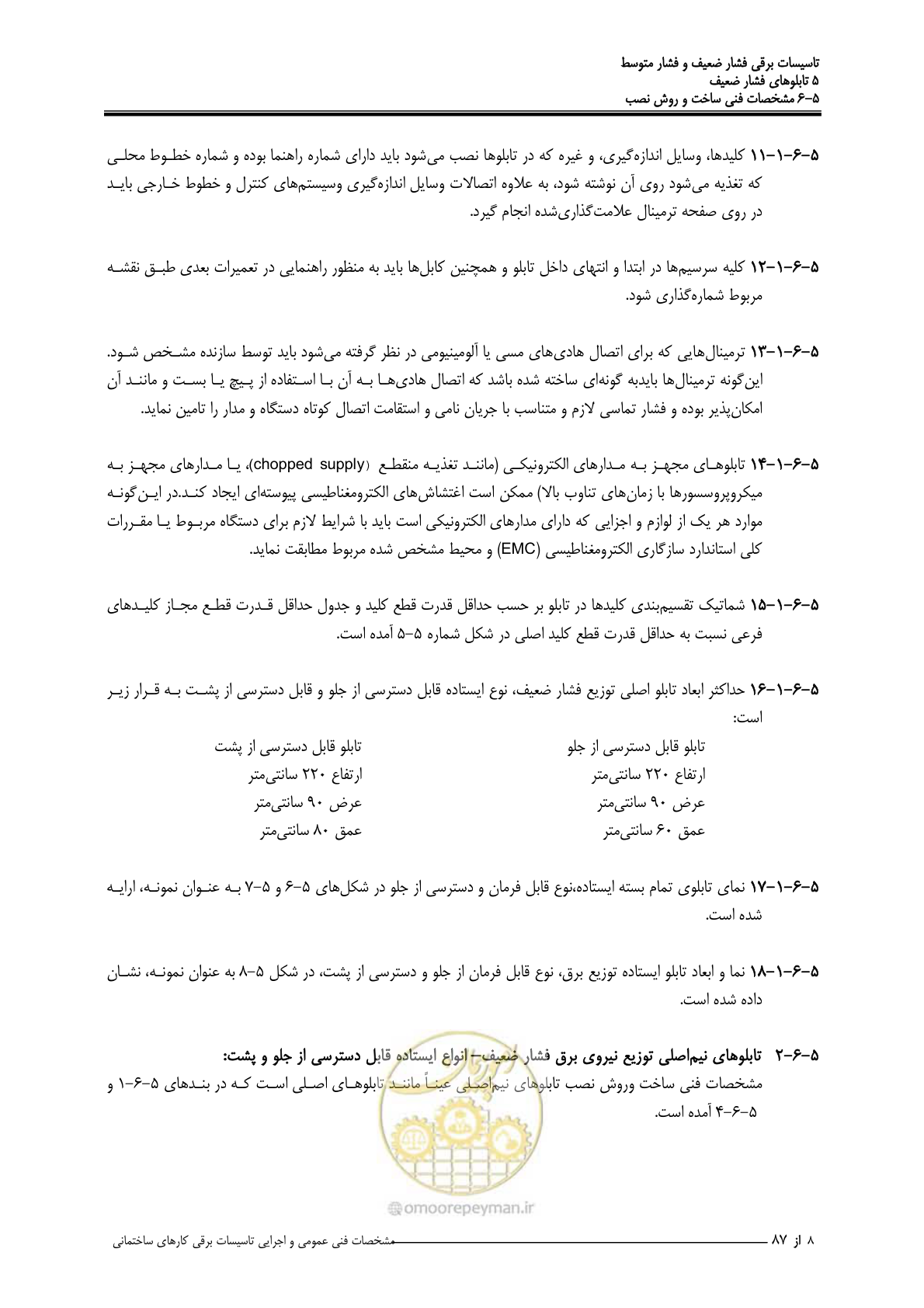 صفحه 143 از 518
