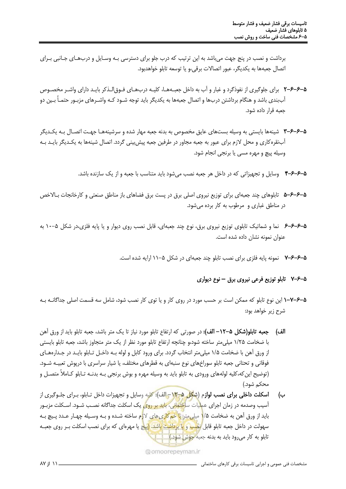 صفحه 146 از 518