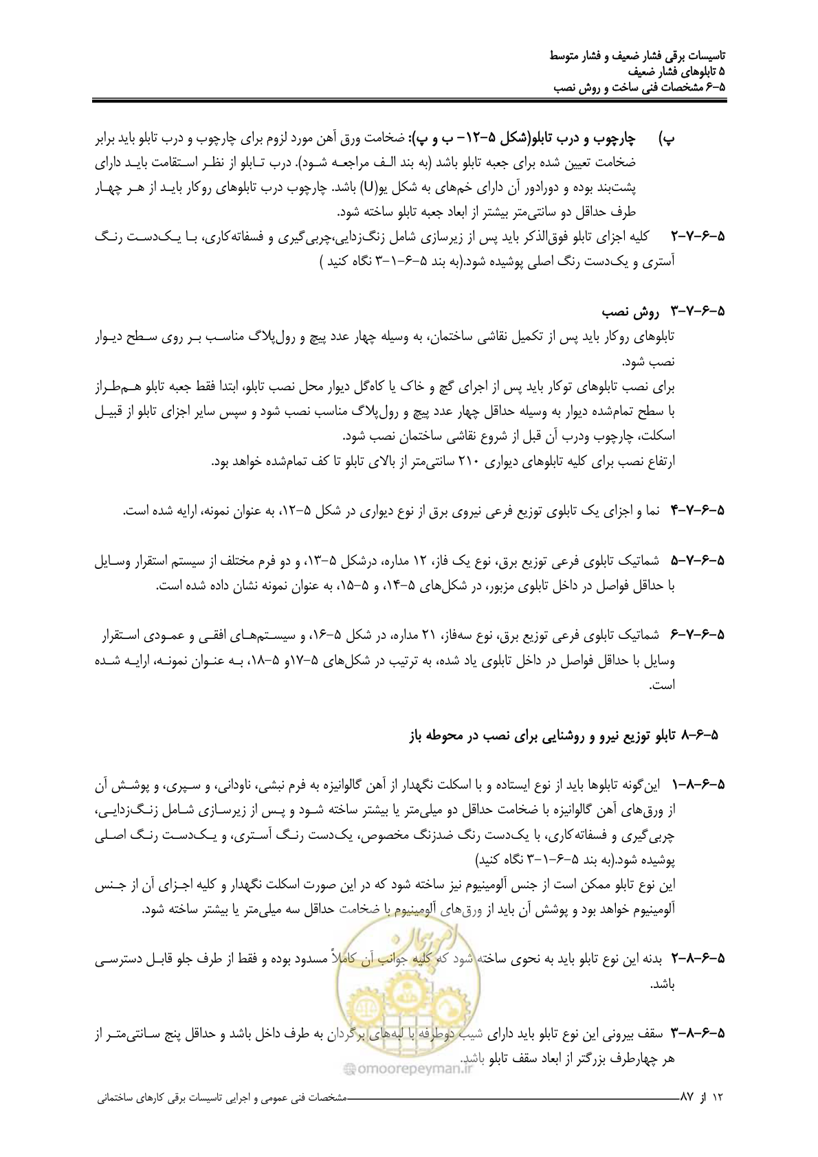 صفحه 147 از 518