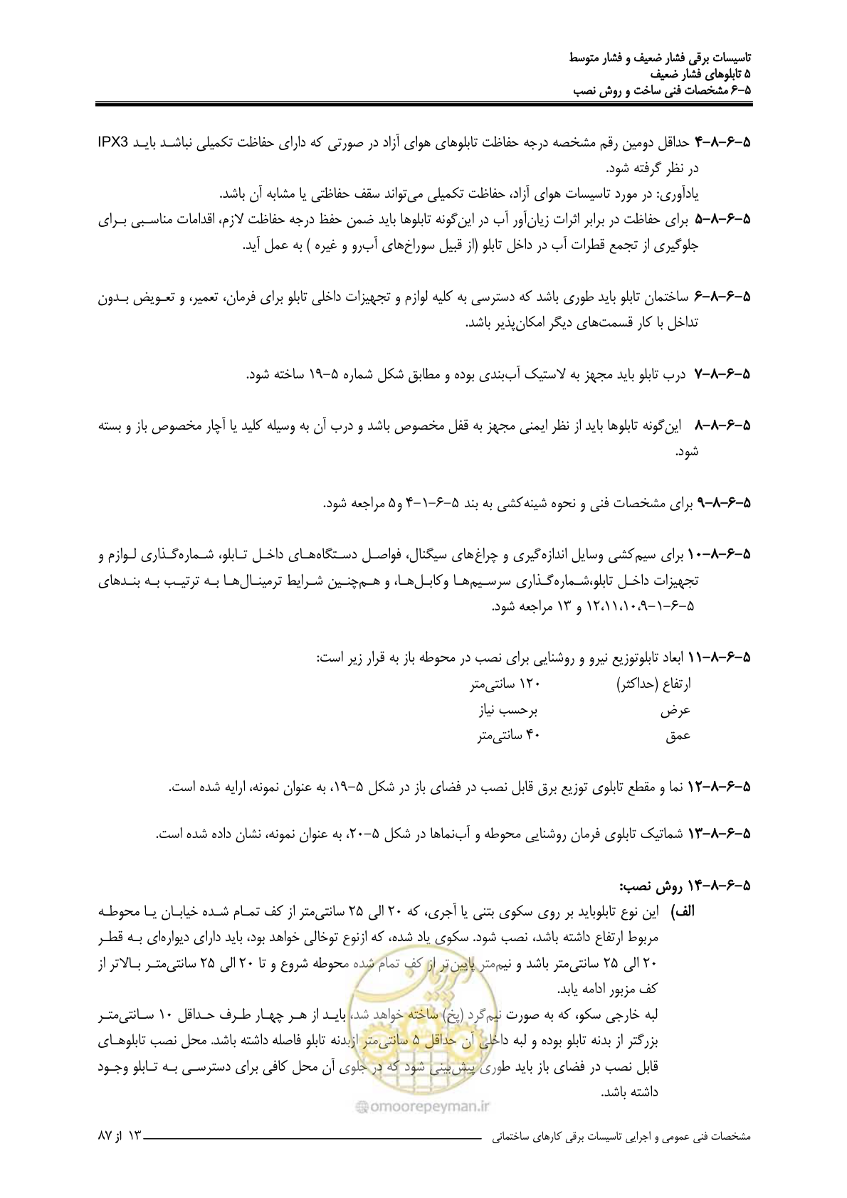صفحه 148 از 518